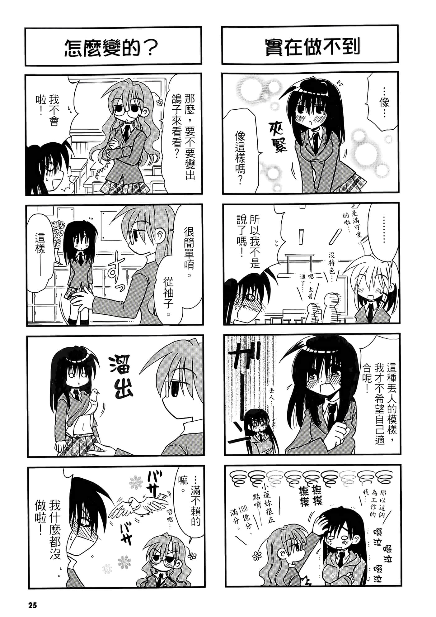Page 27