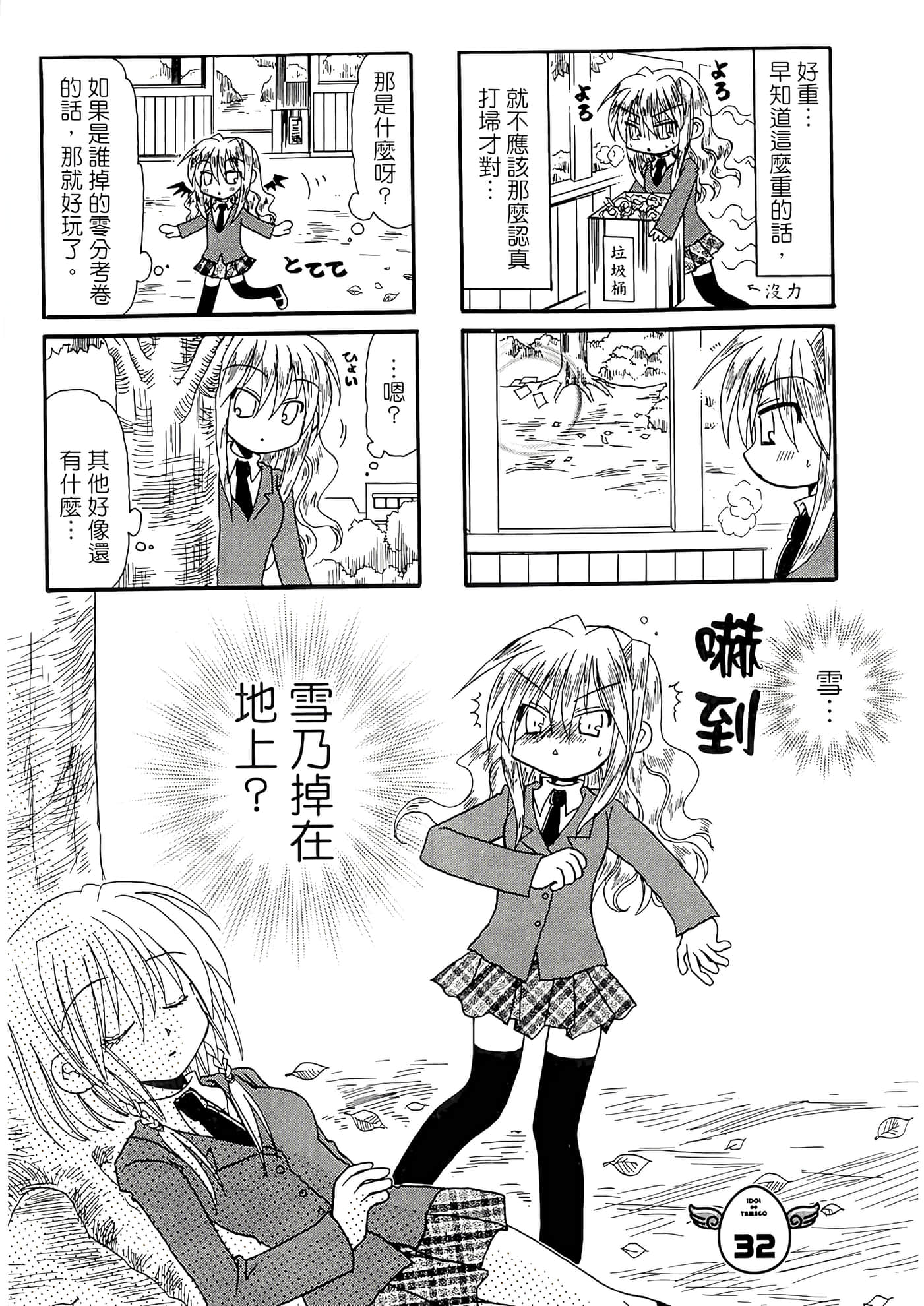 Page 33