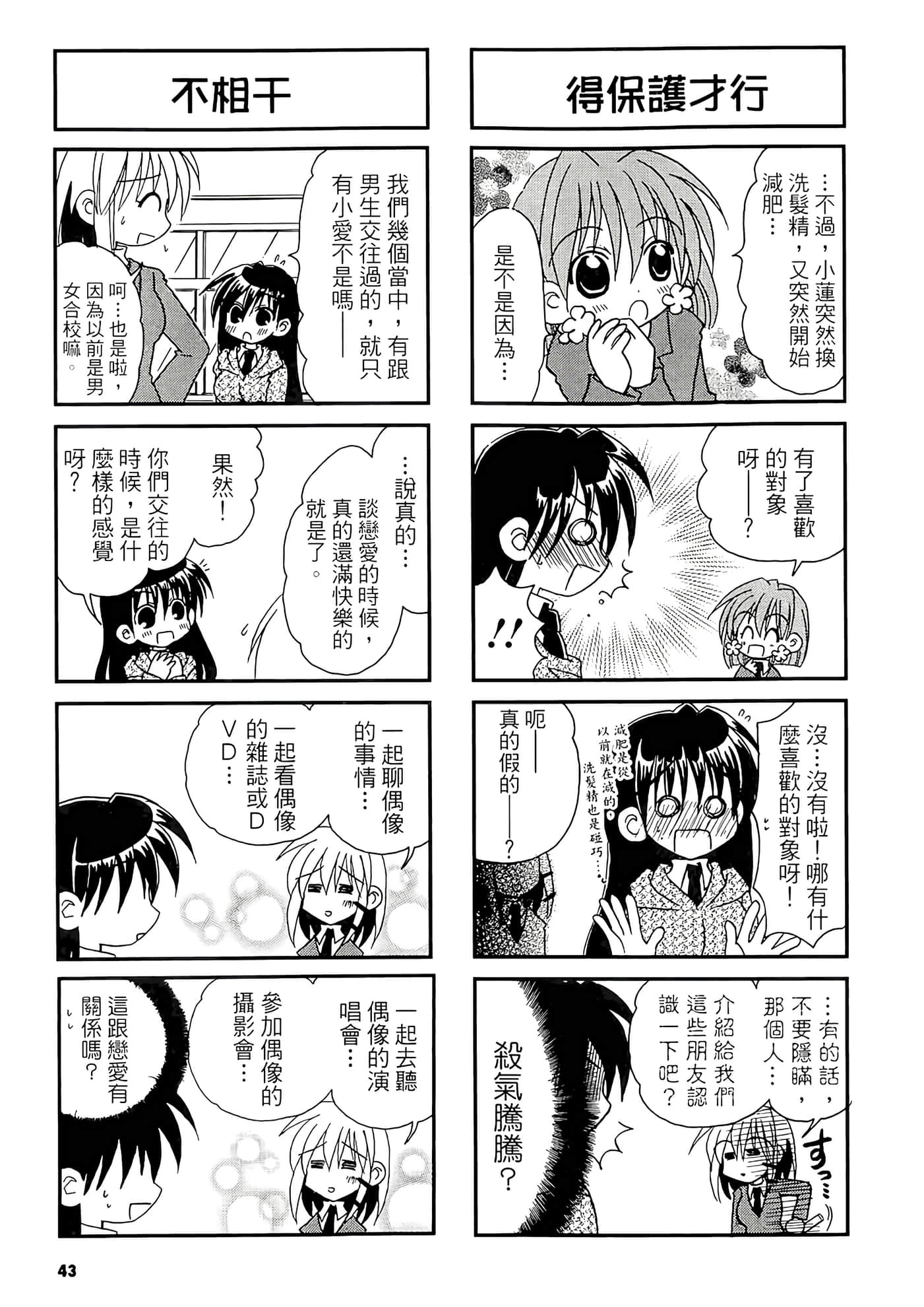 Page 45