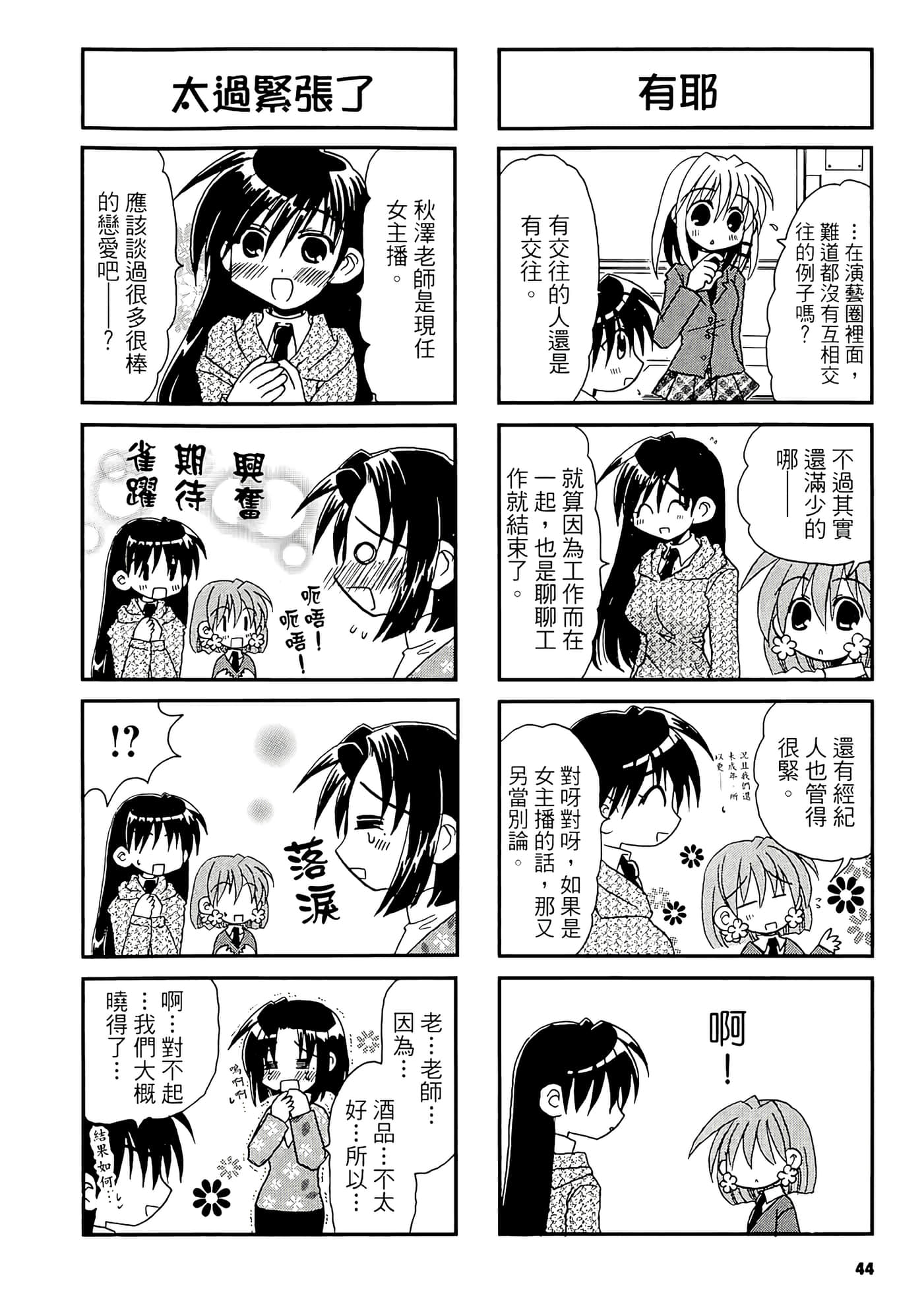 Page 46