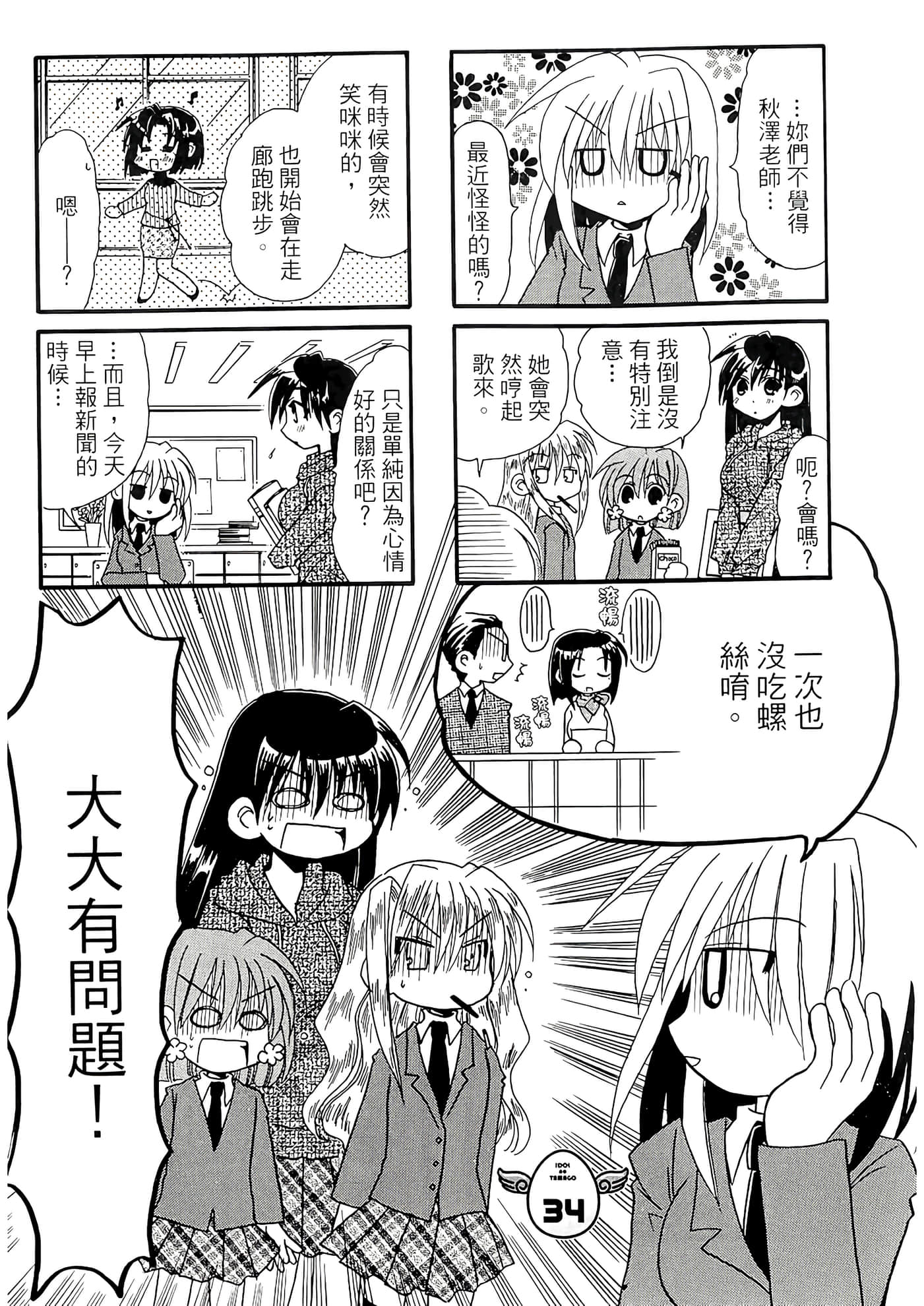 Page 49