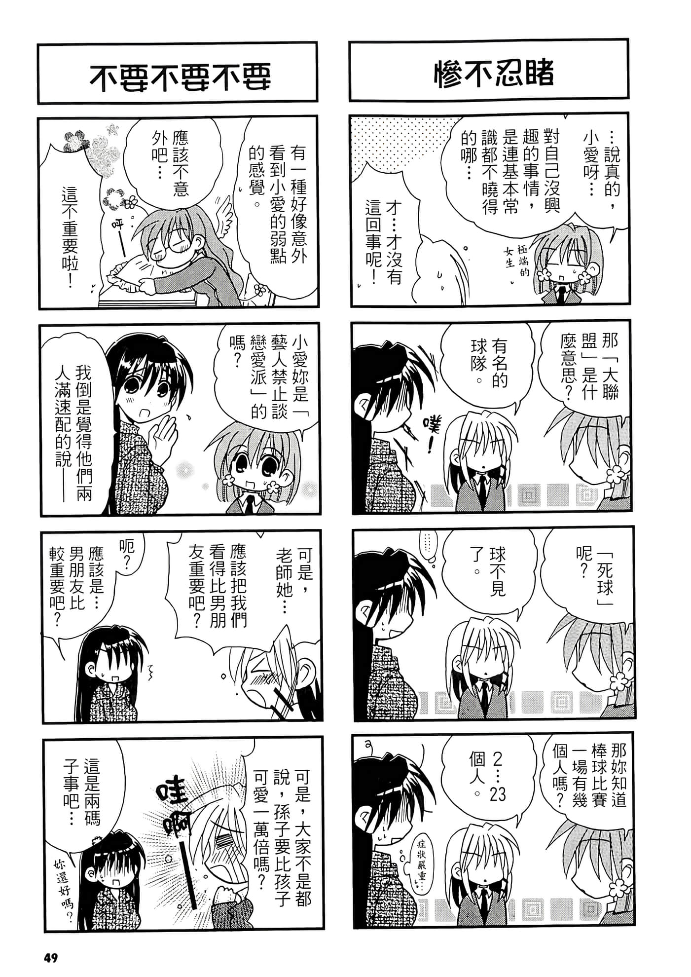 Page 51