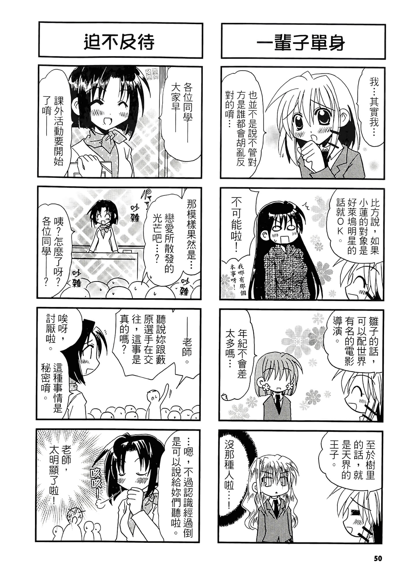Page 52