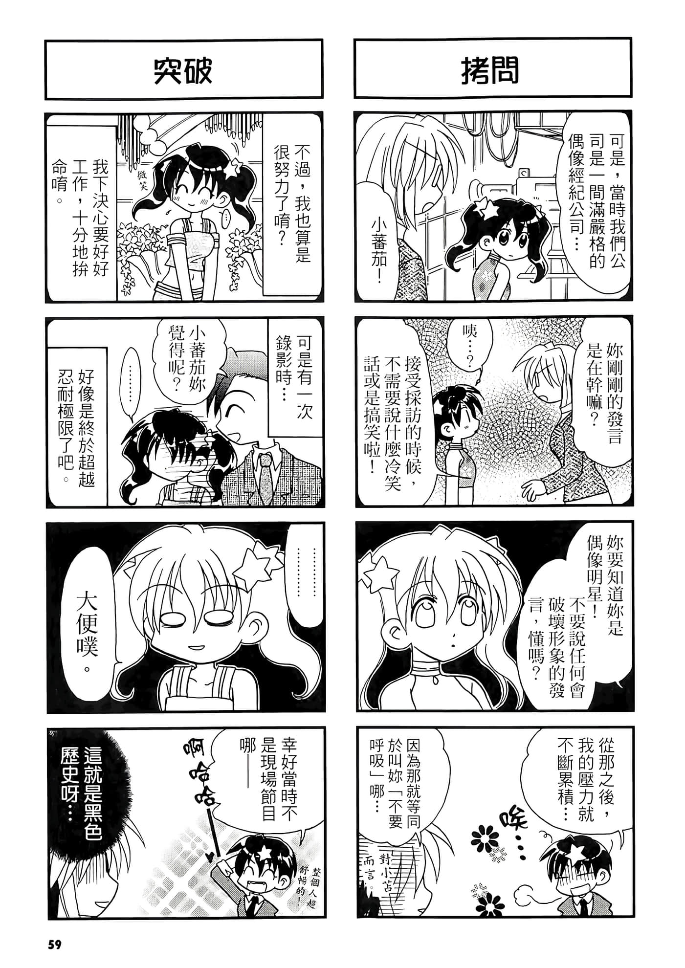 Page 61