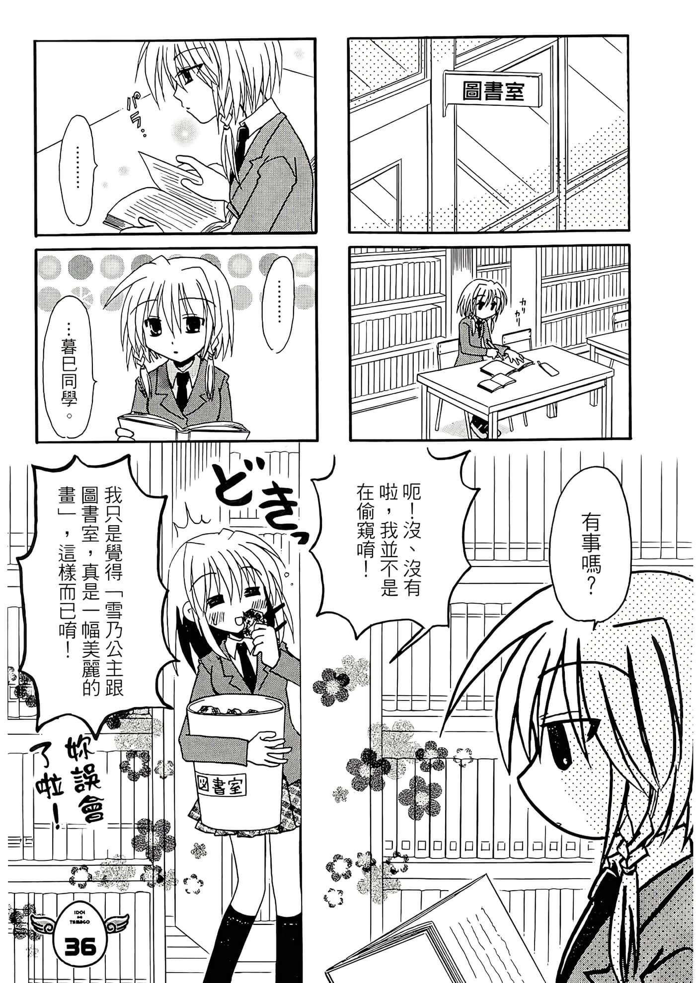 Page 65