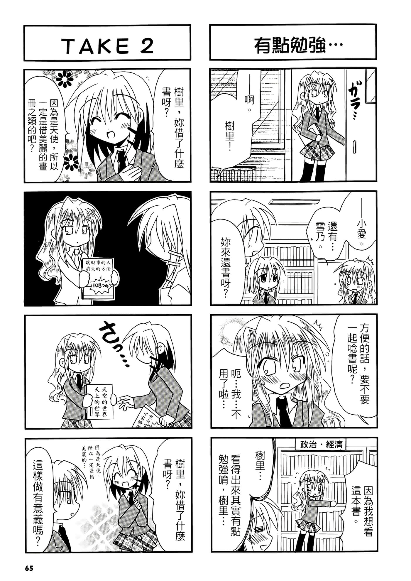 Page 67