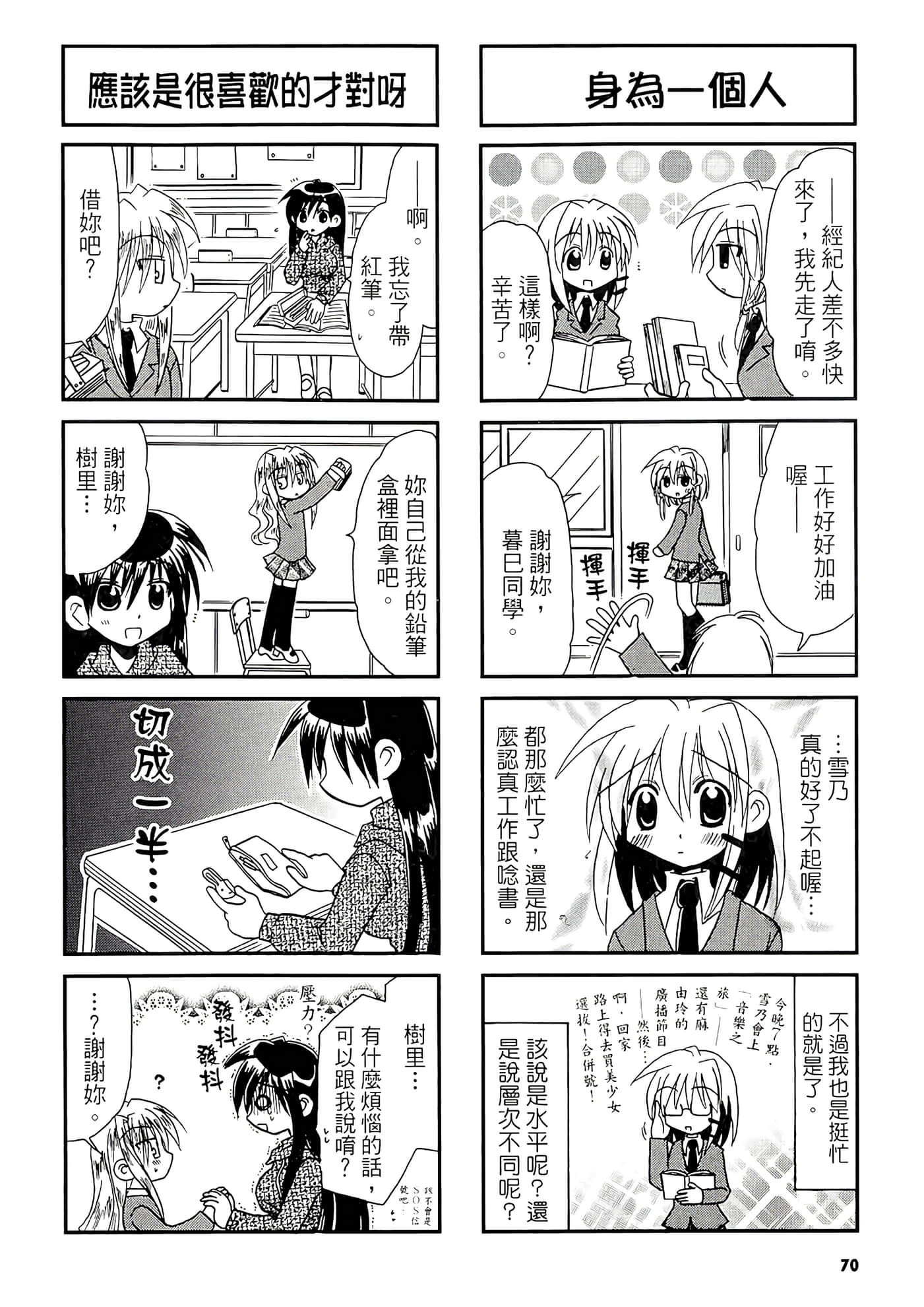 Page 72