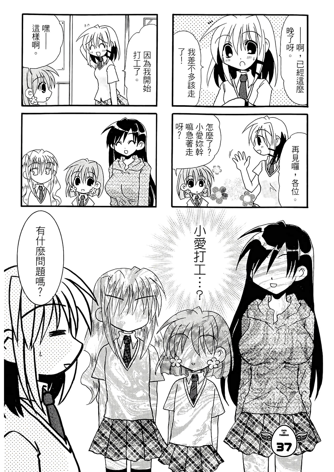 Page 73