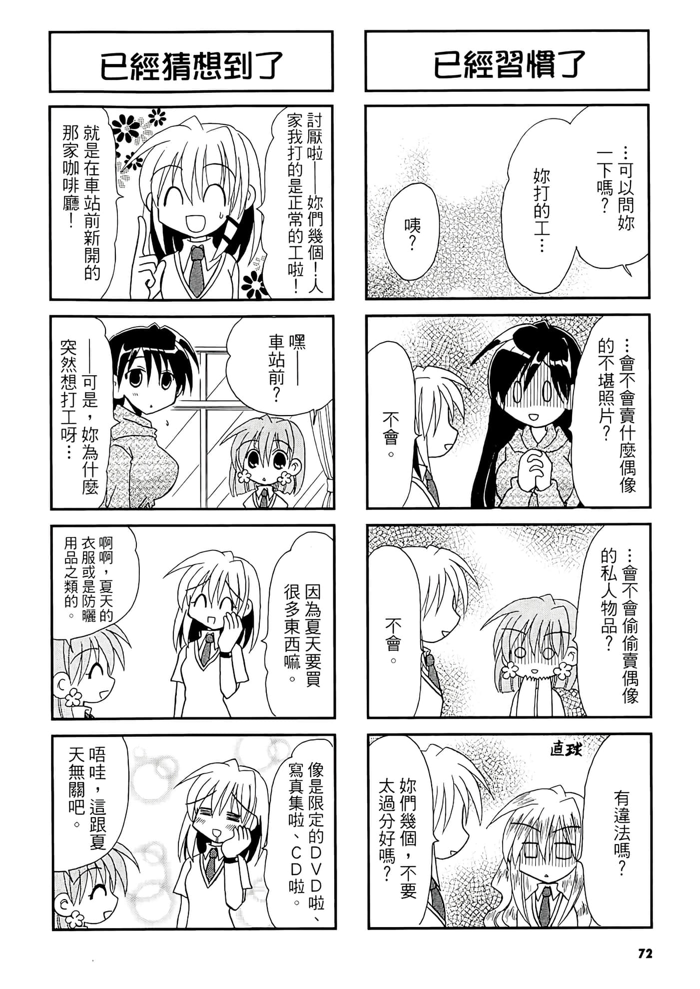 Page 74