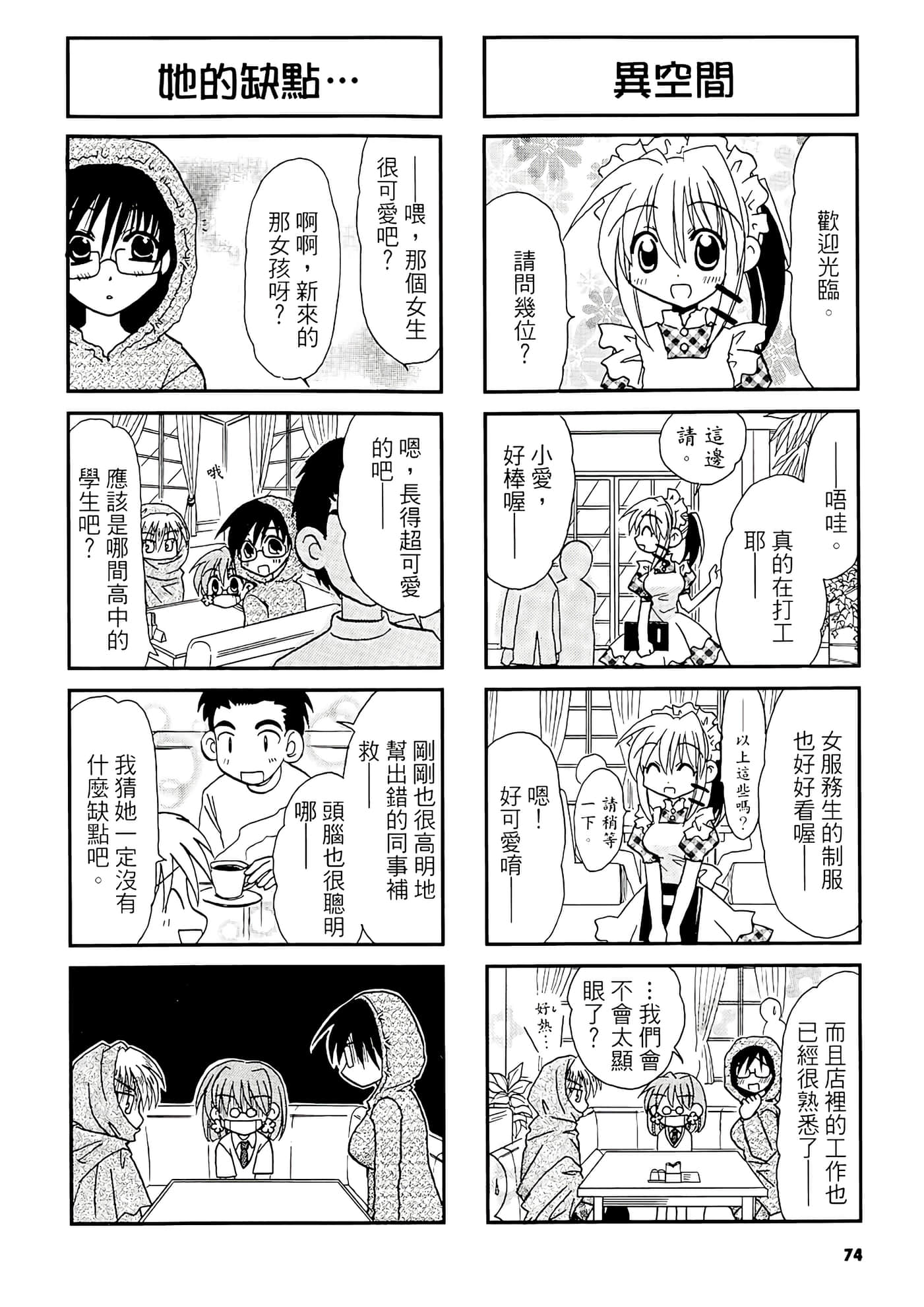 Page 76