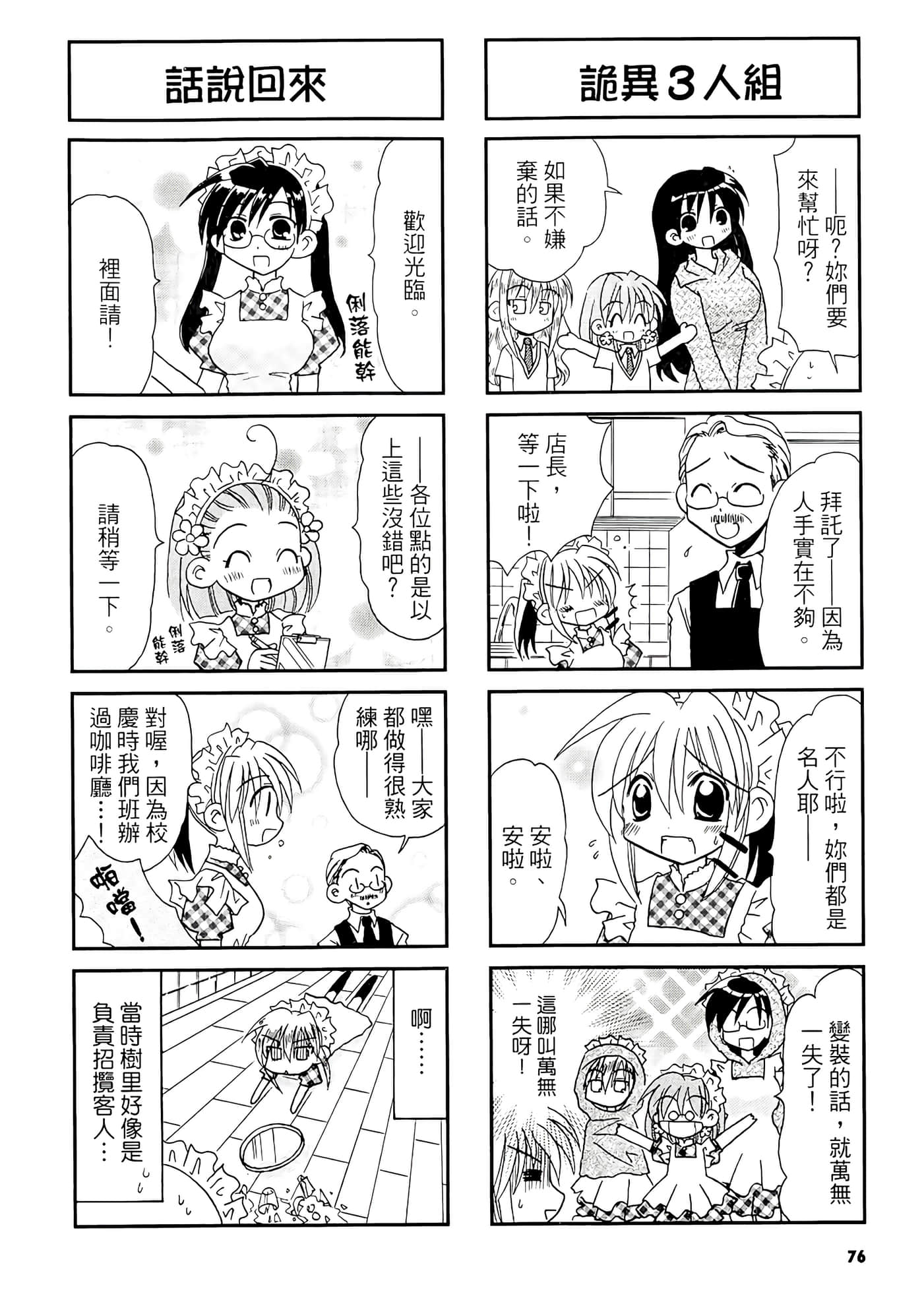 Page 78