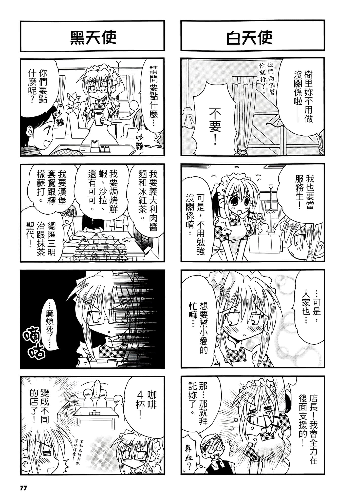 Page 79