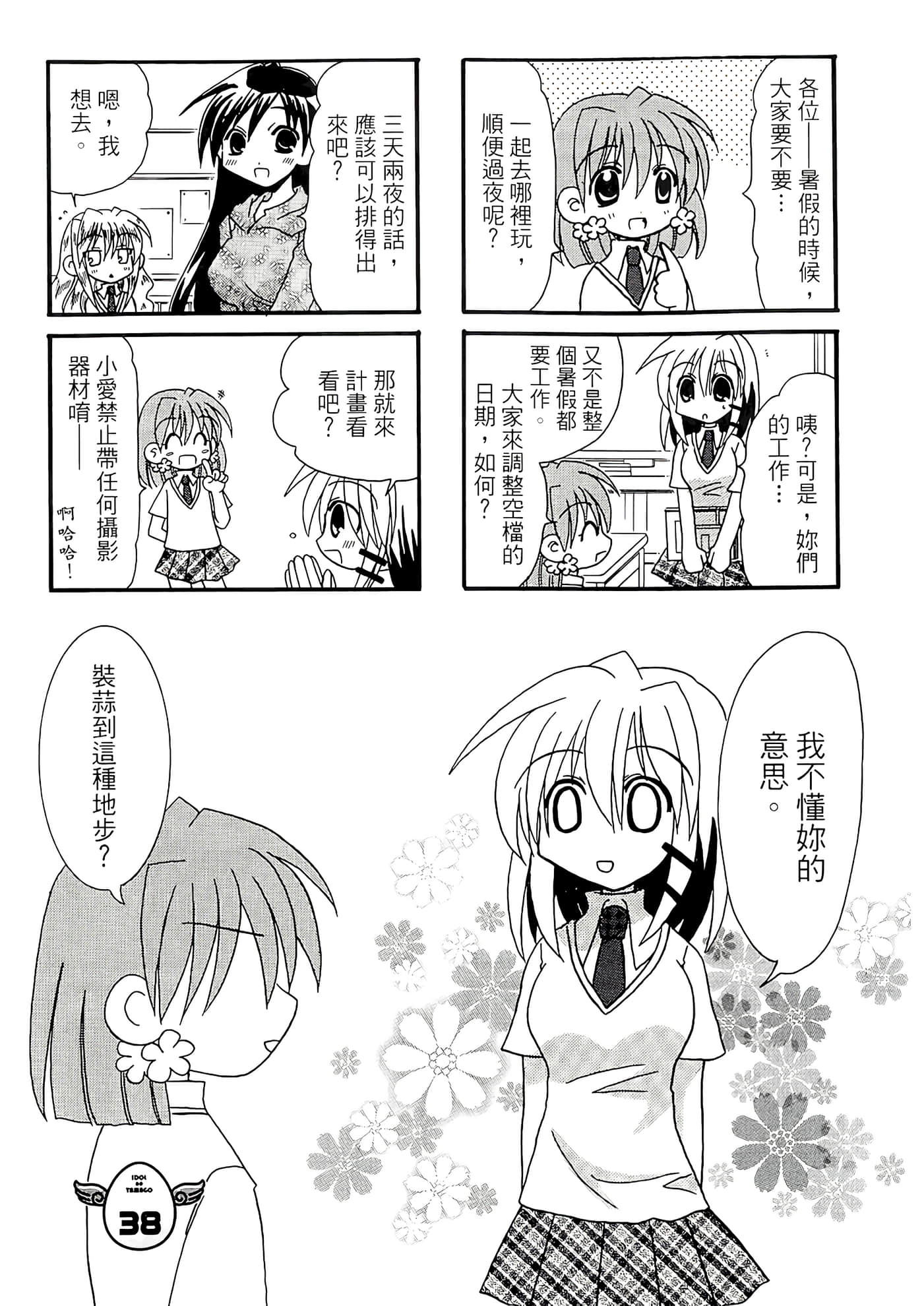 Page 81