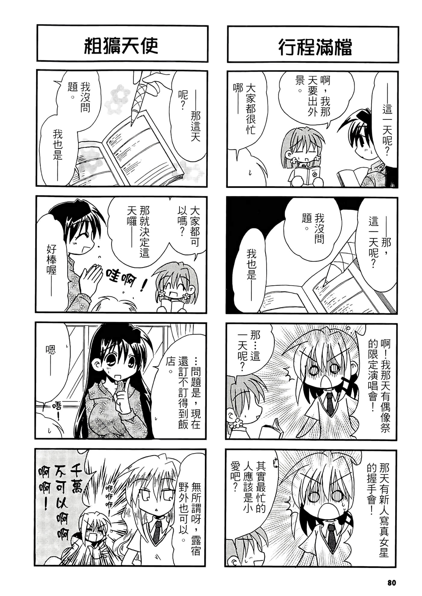 Page 82