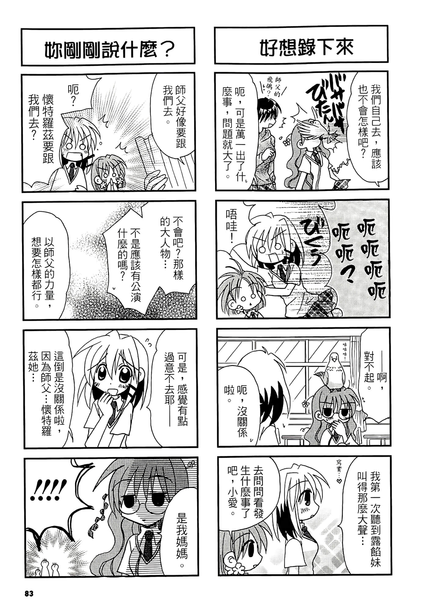 Page 85