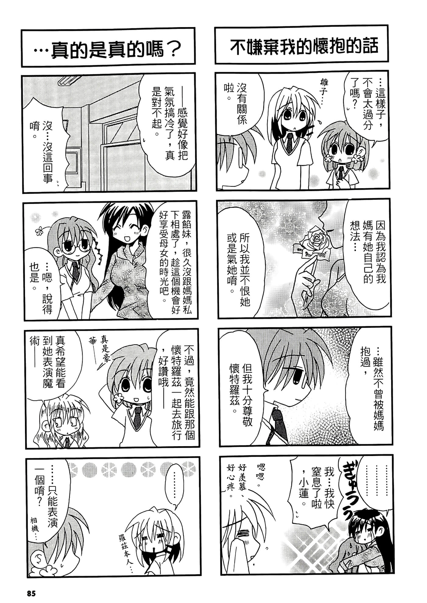 Page 87