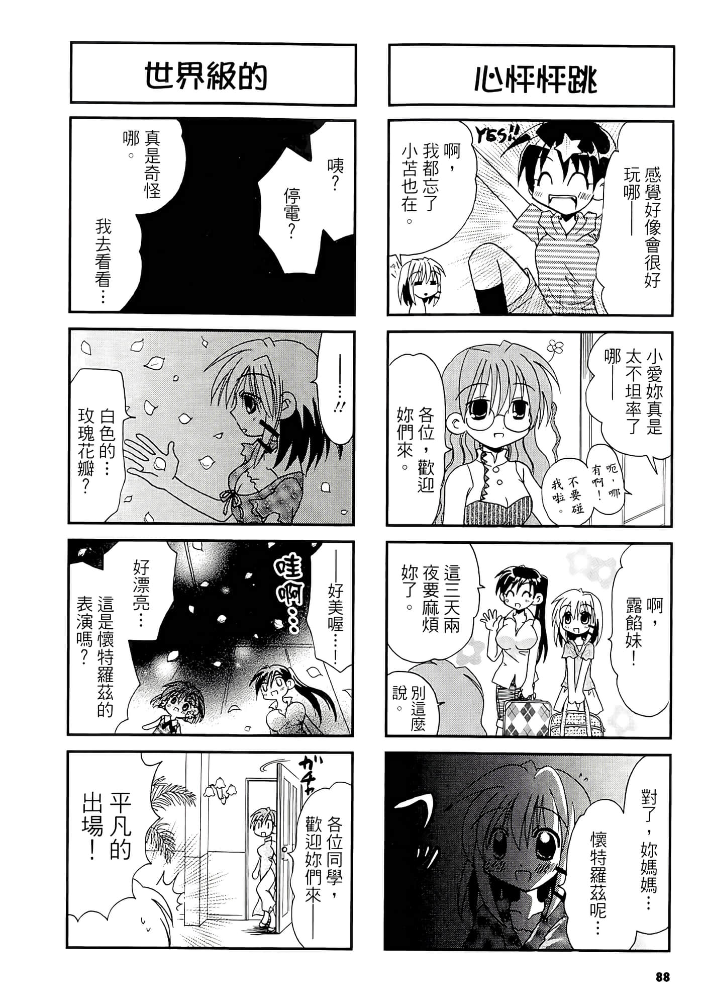 Page 90
