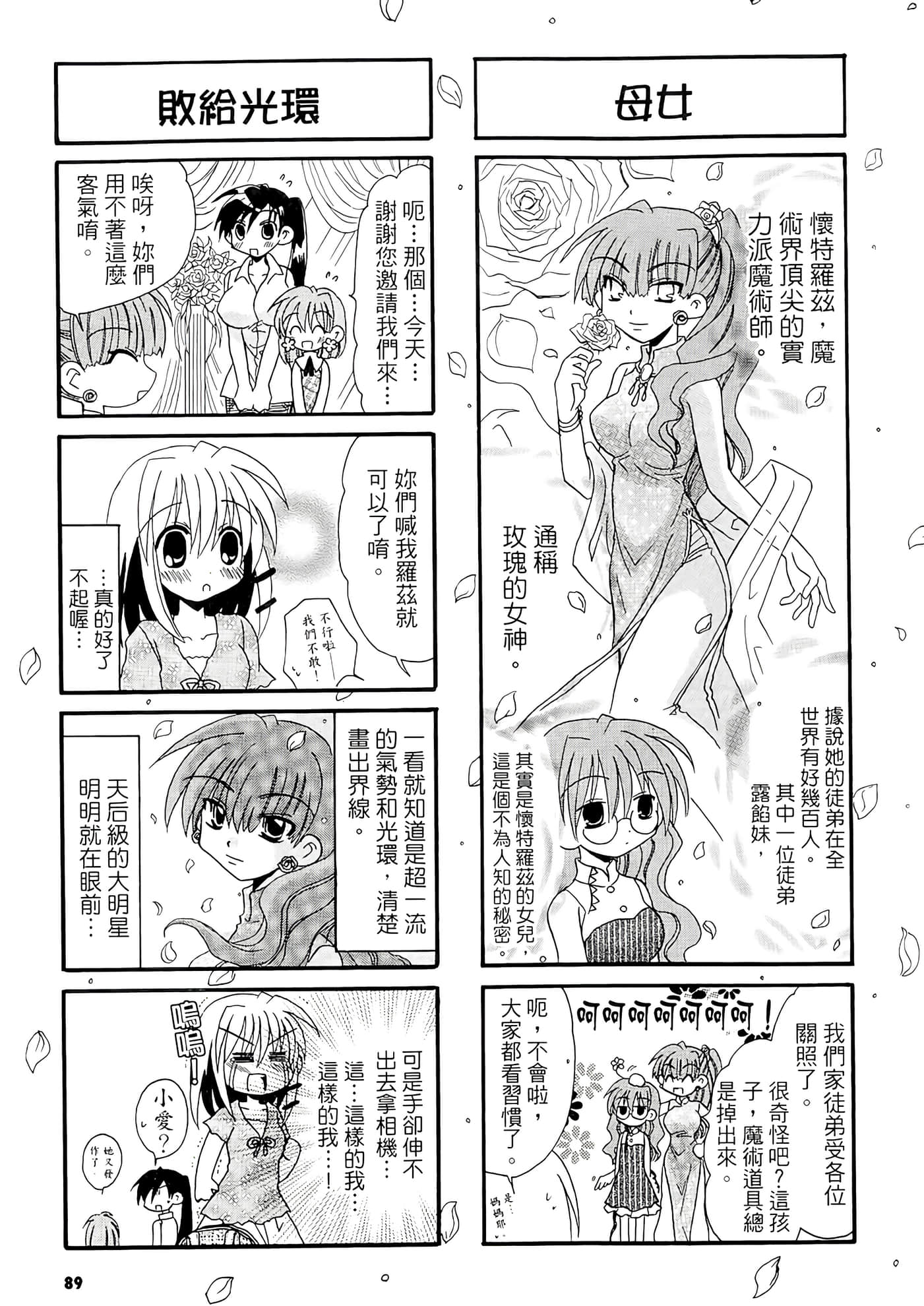 Page 91