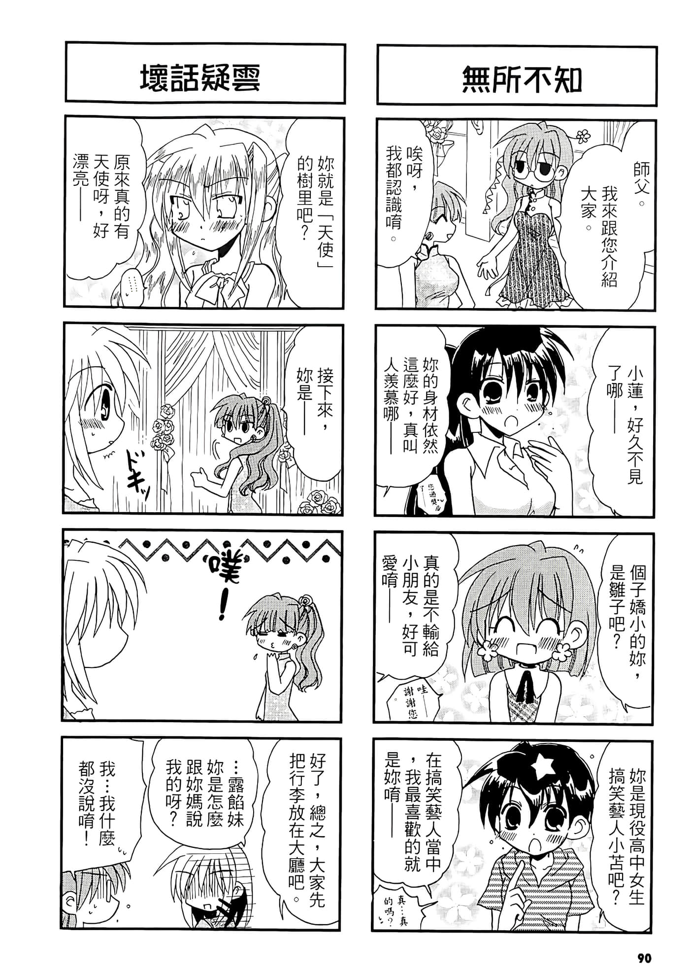 Page 92