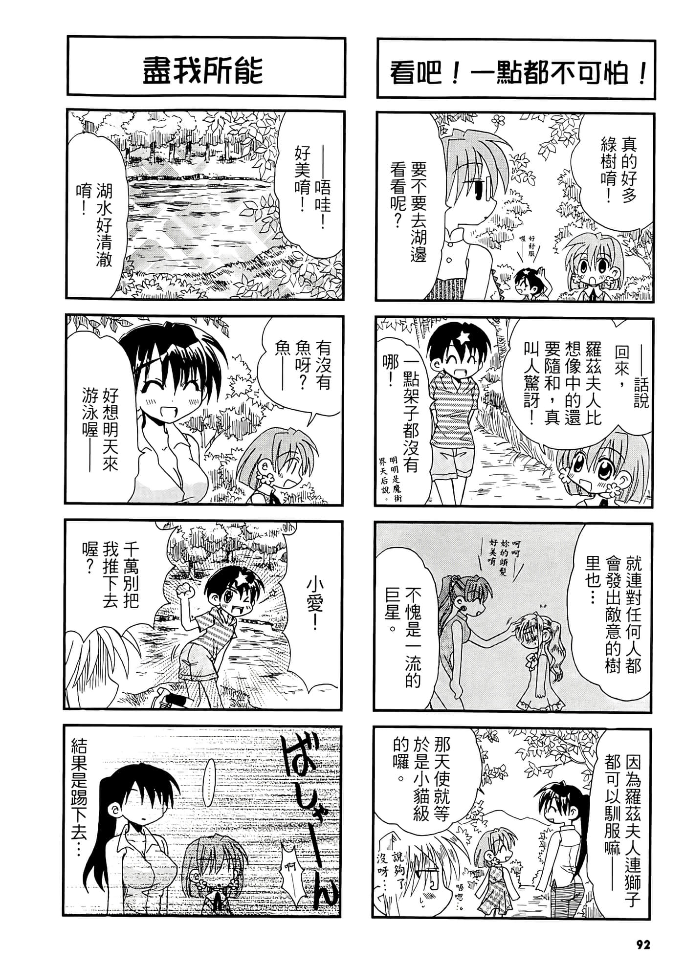 Page 94