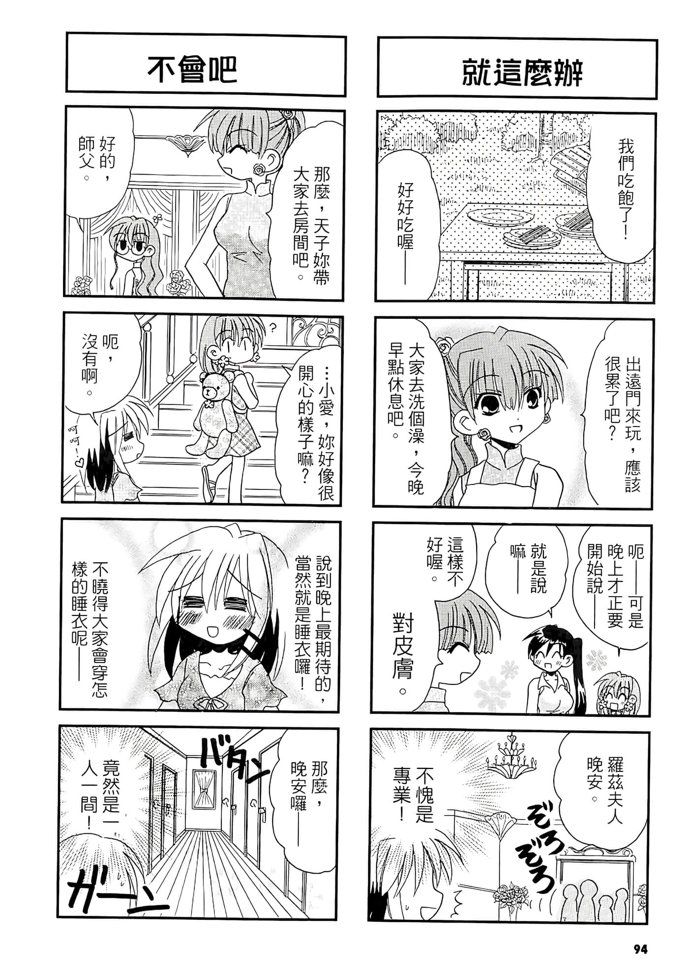 Page 96