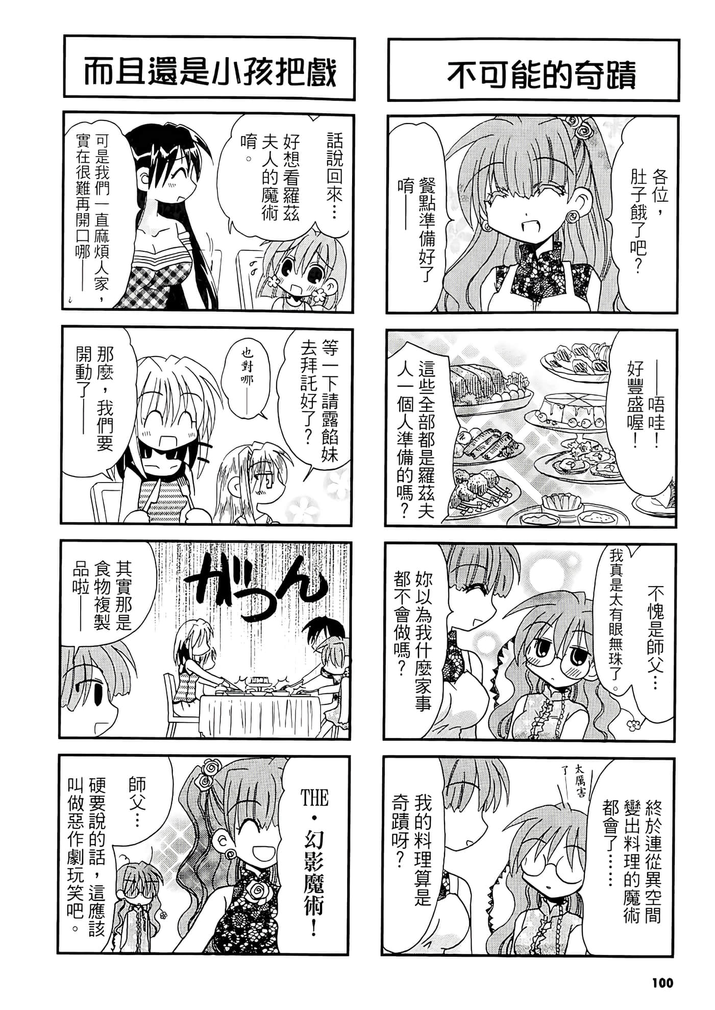 Page 102