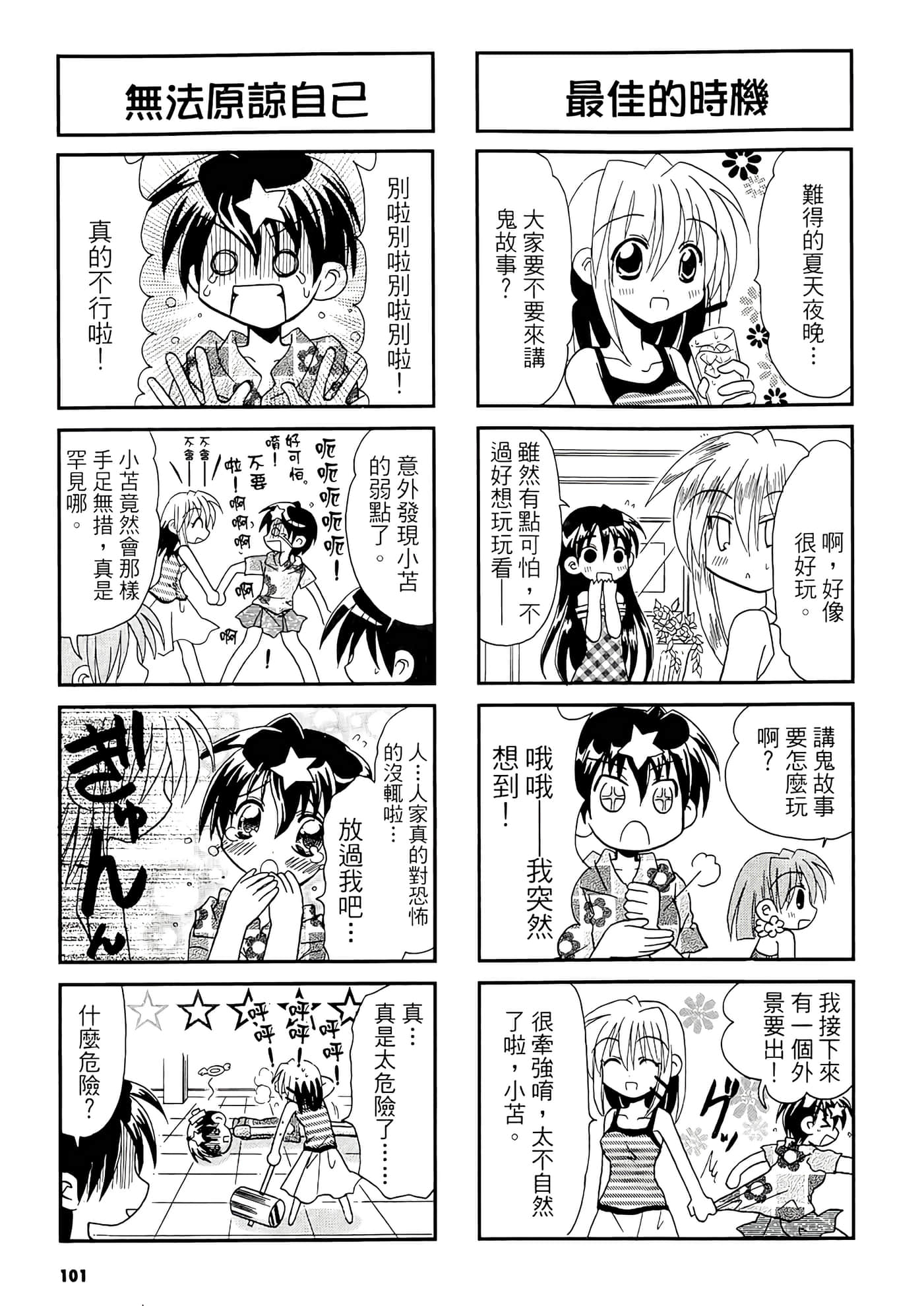 Page 103
