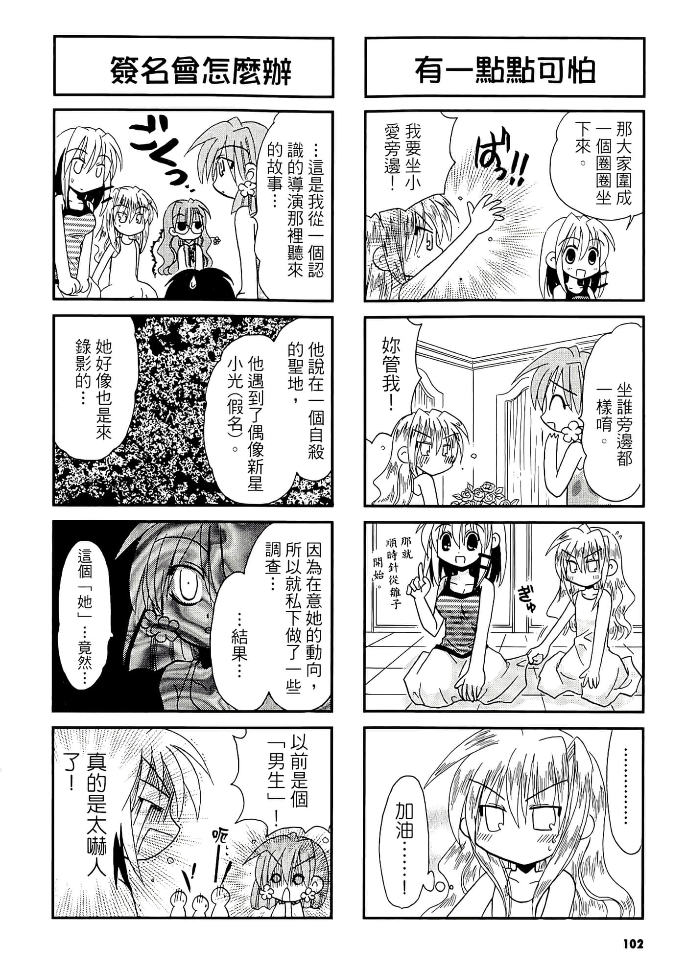 Page 104