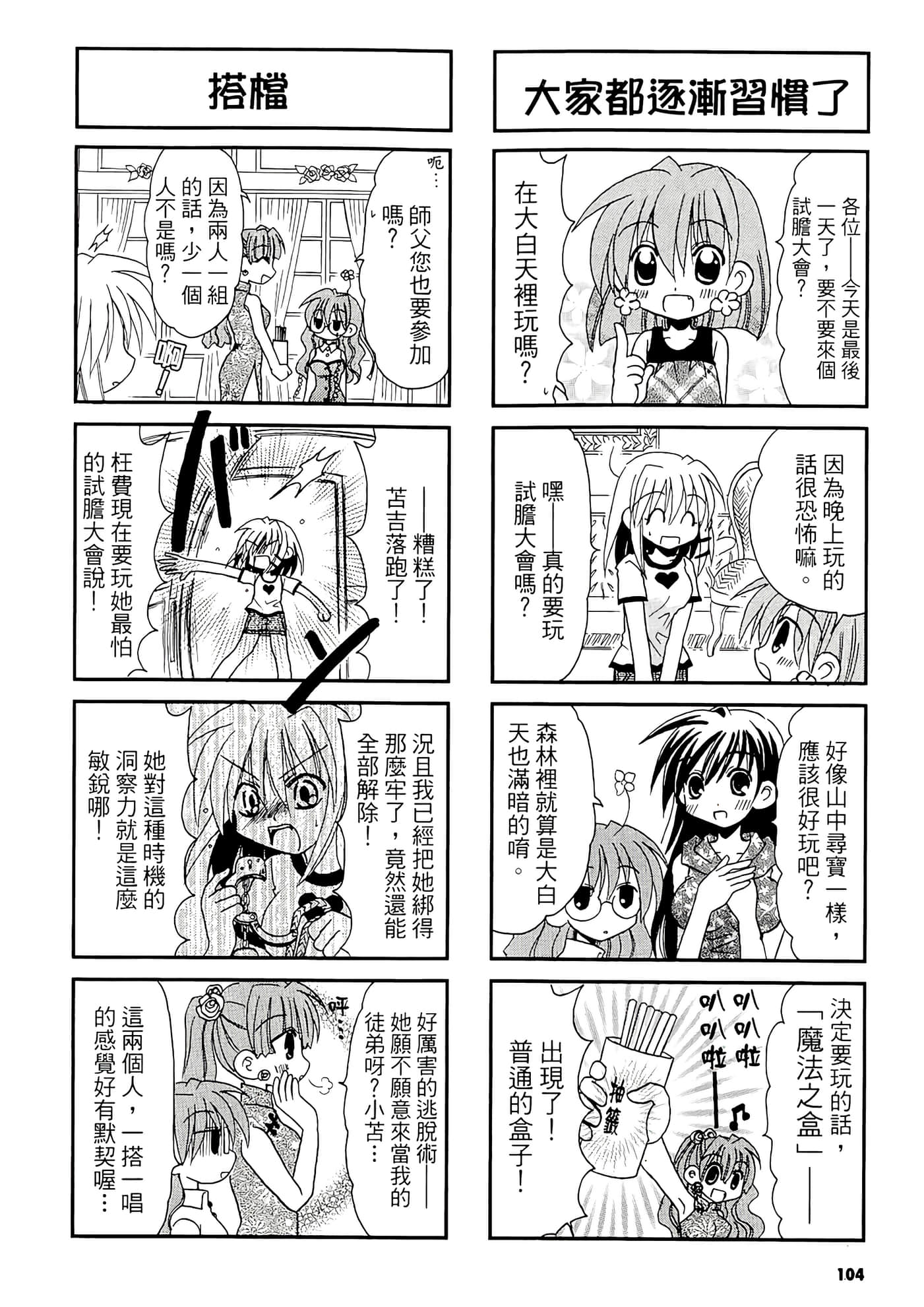 Page 106