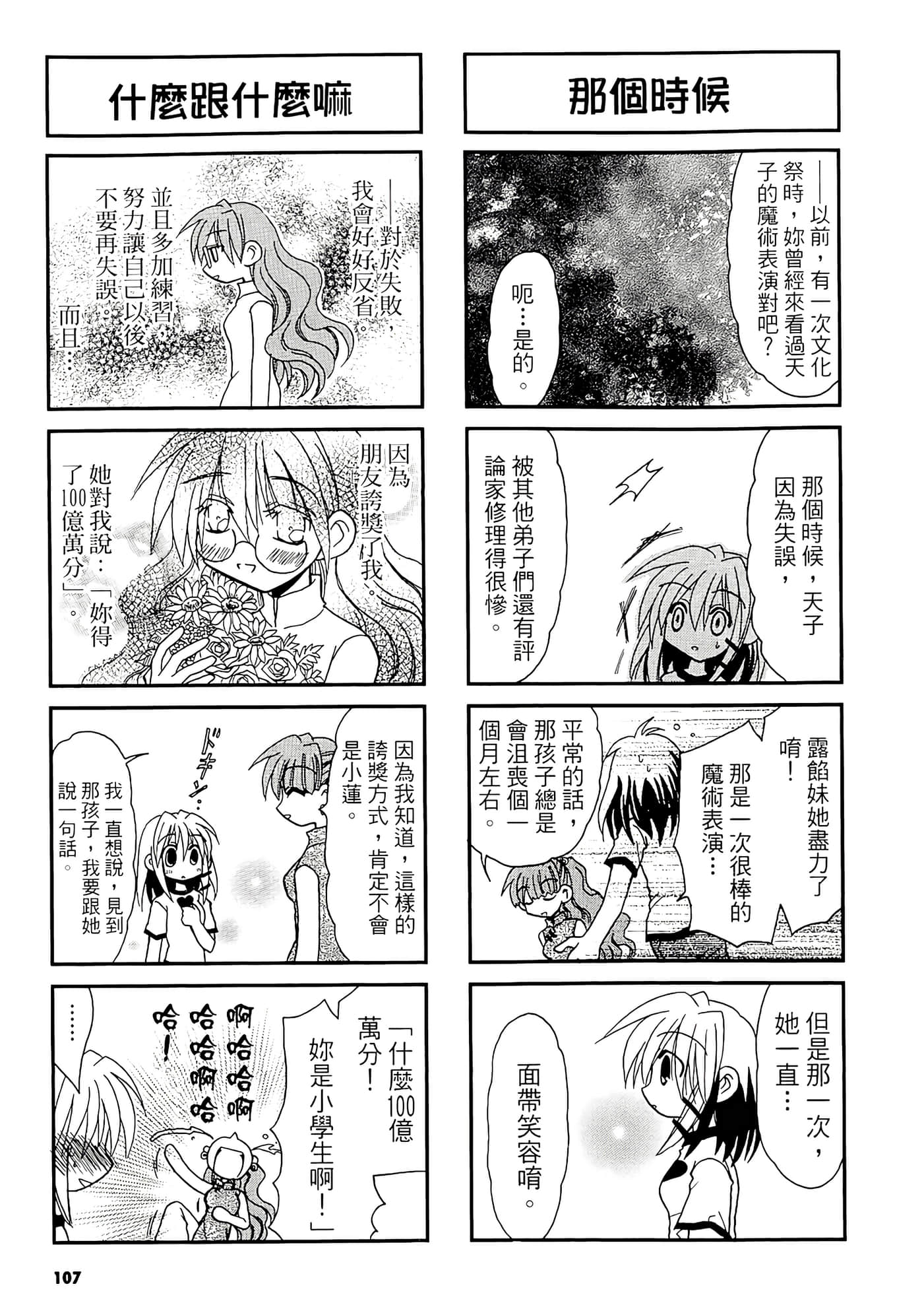 Page 109