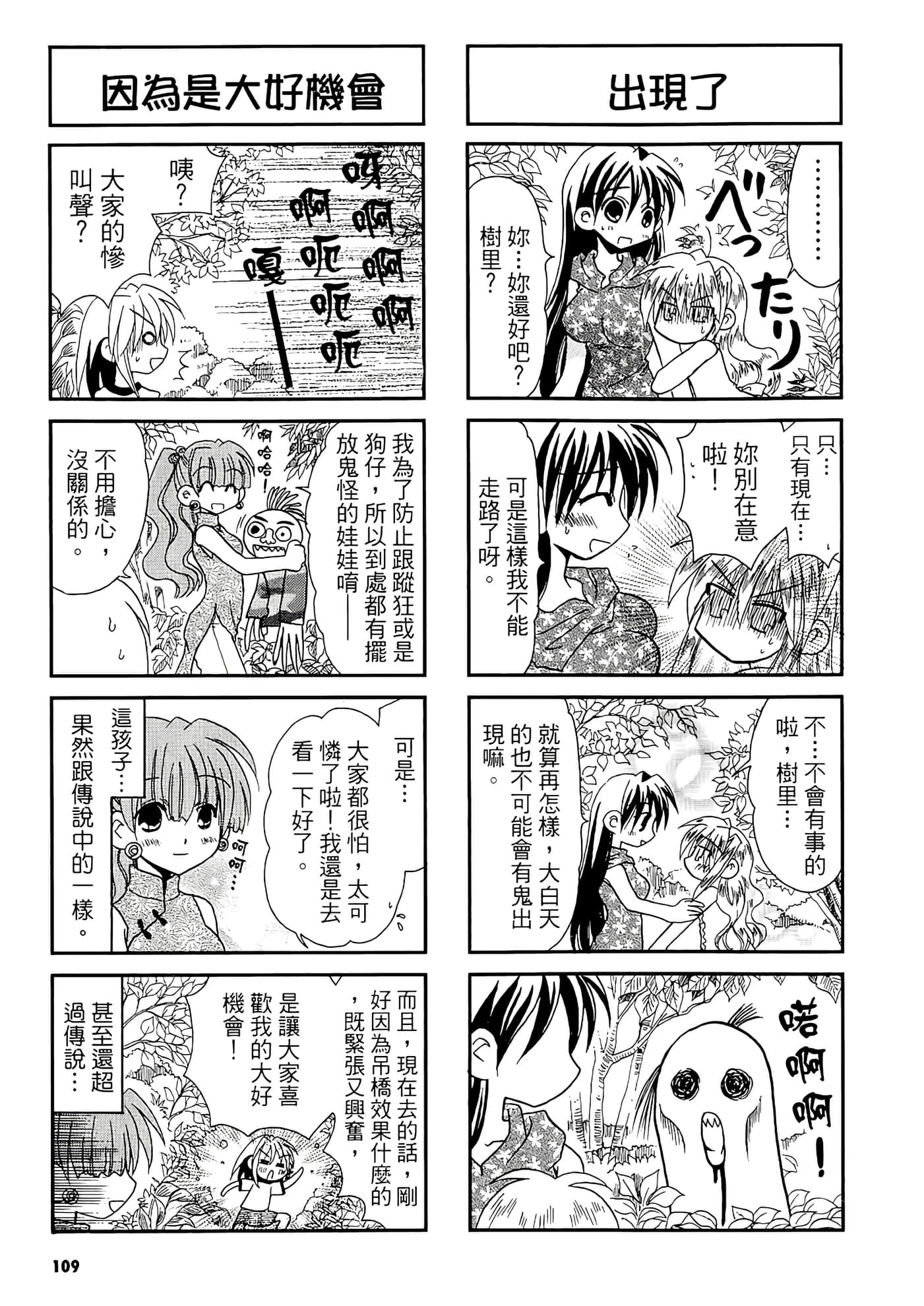 Page 111