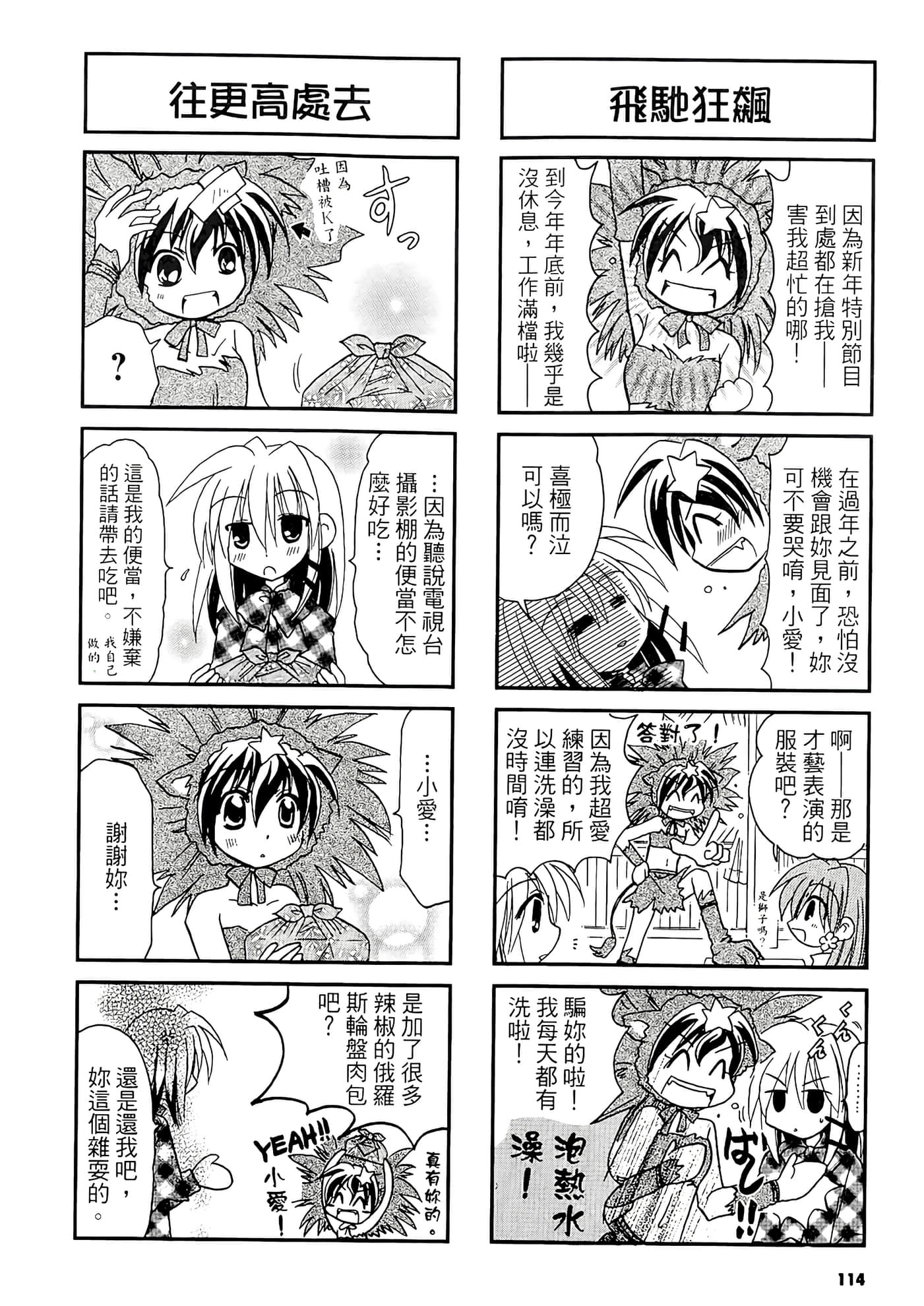 Page 116