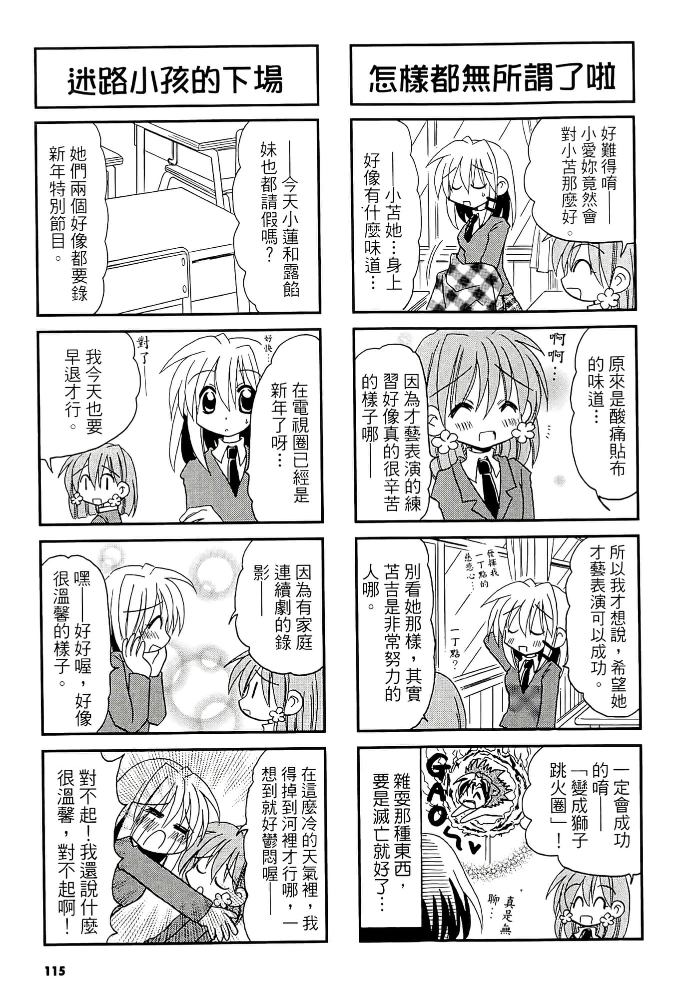 Page 117