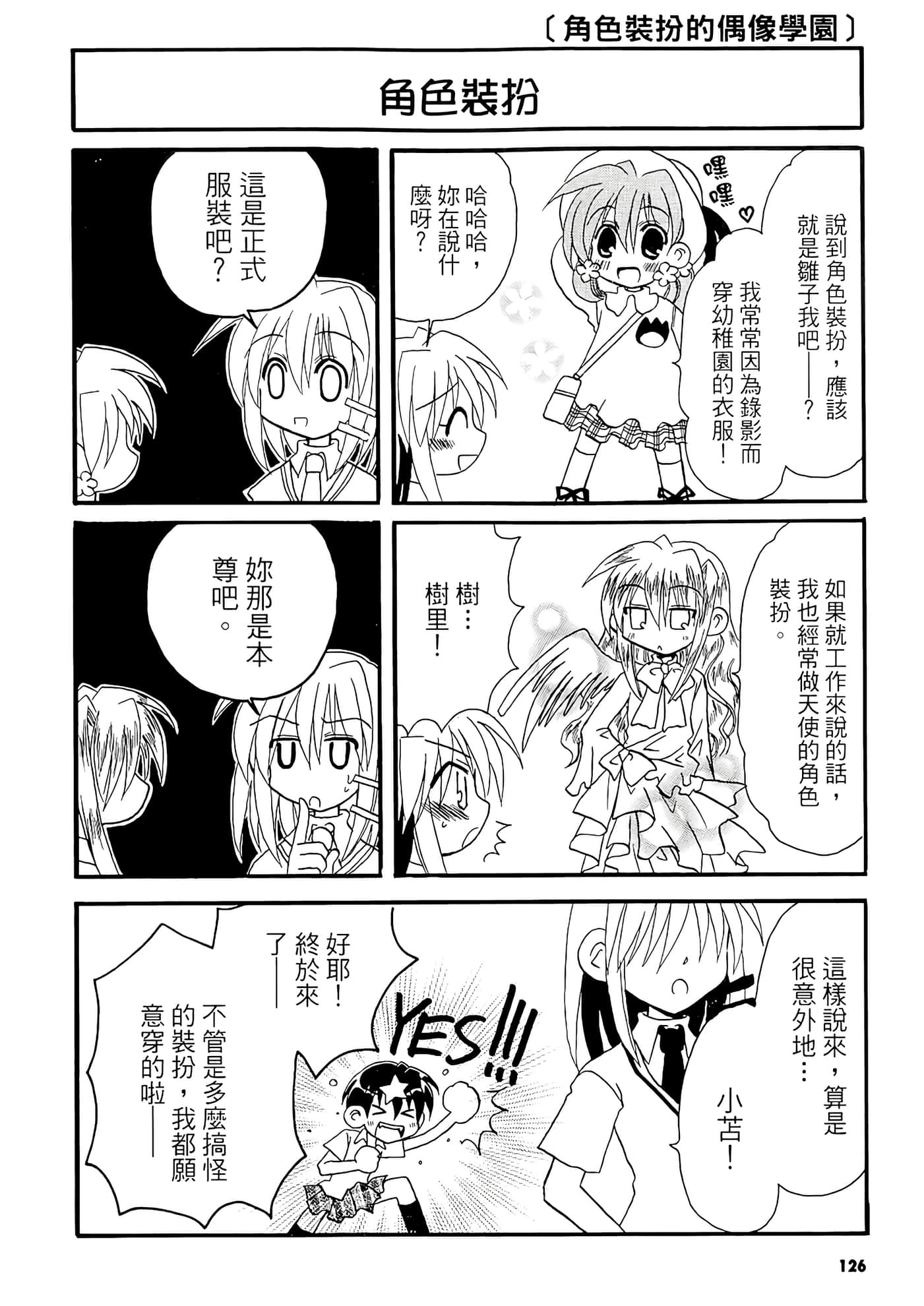 Page 128