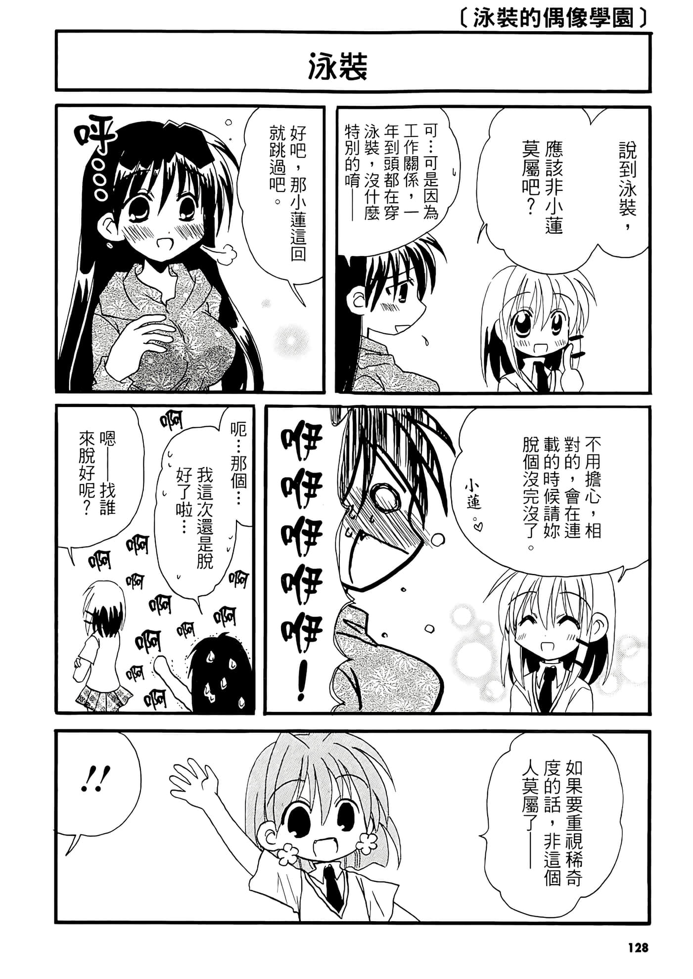 Page 130