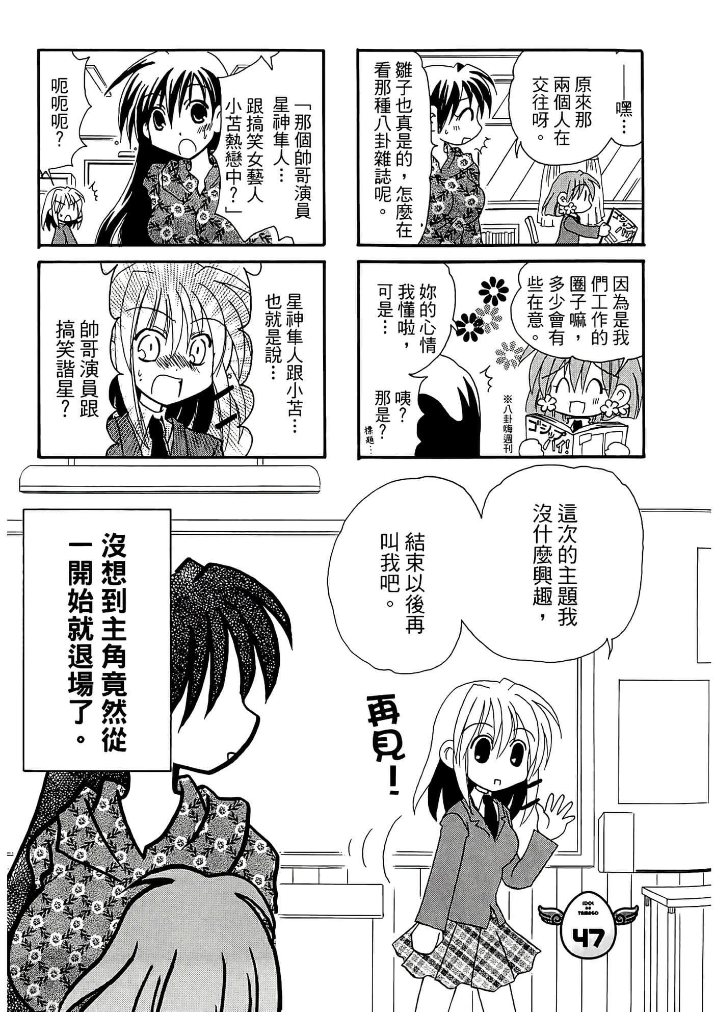 Page 37
