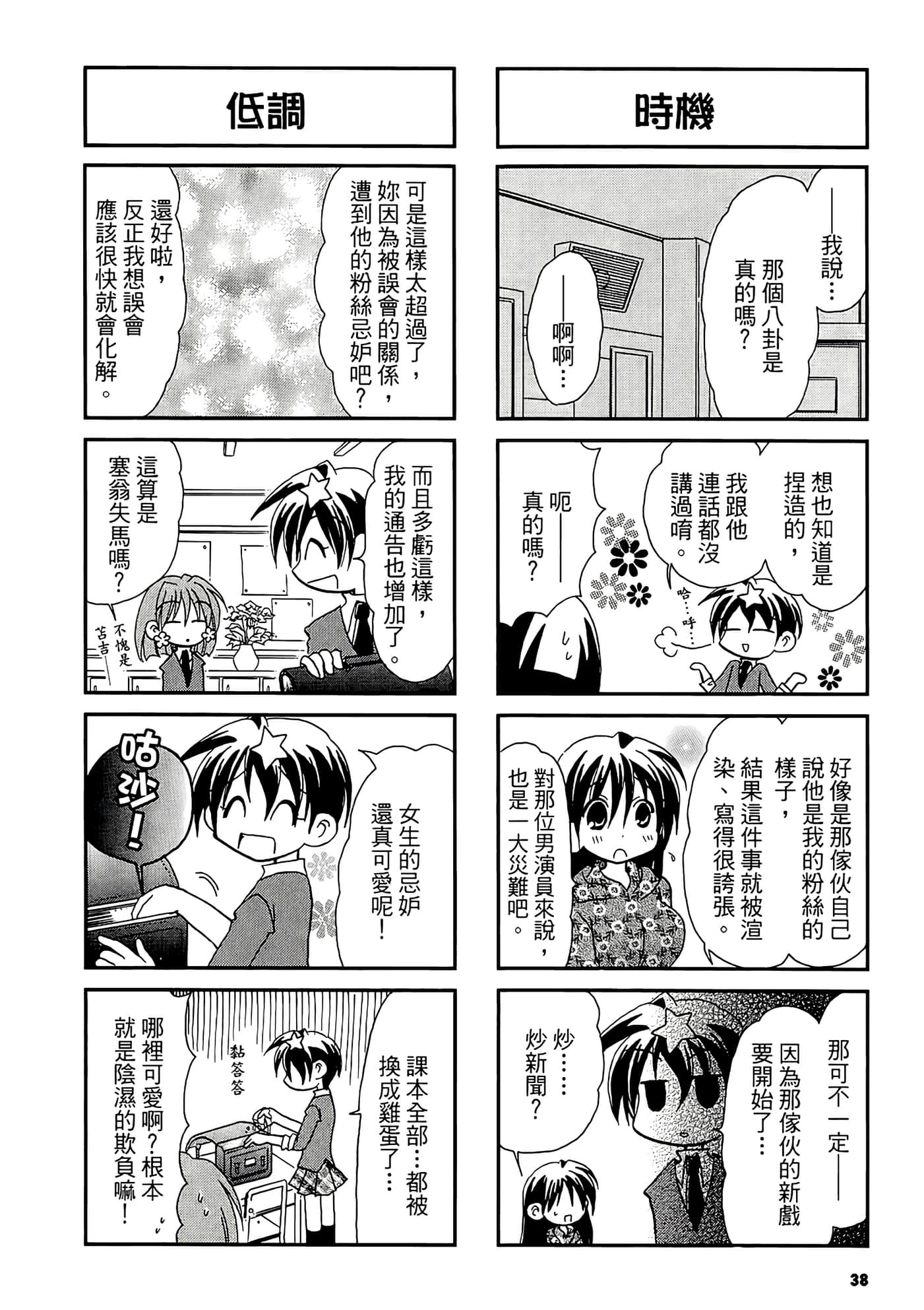 Page 40