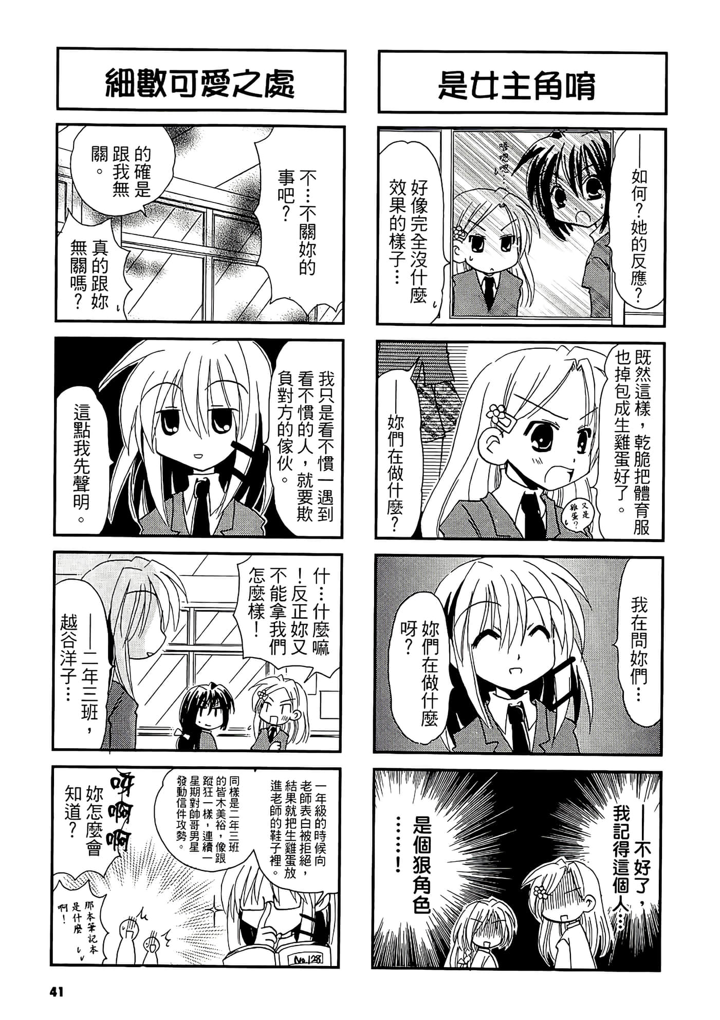 Page 43
