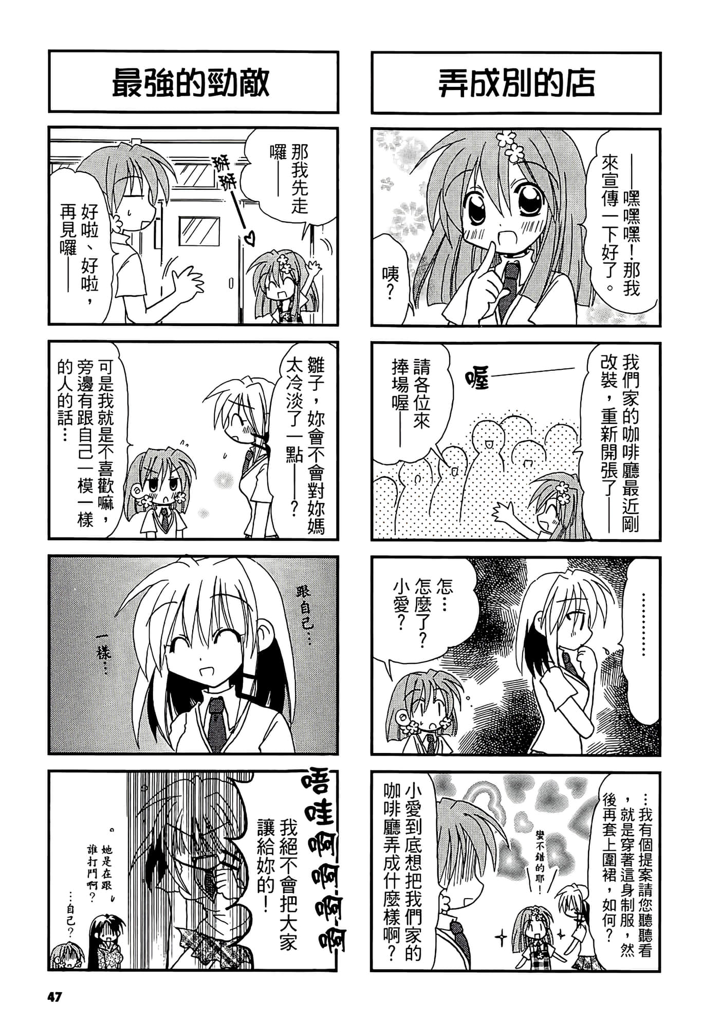 Page 49