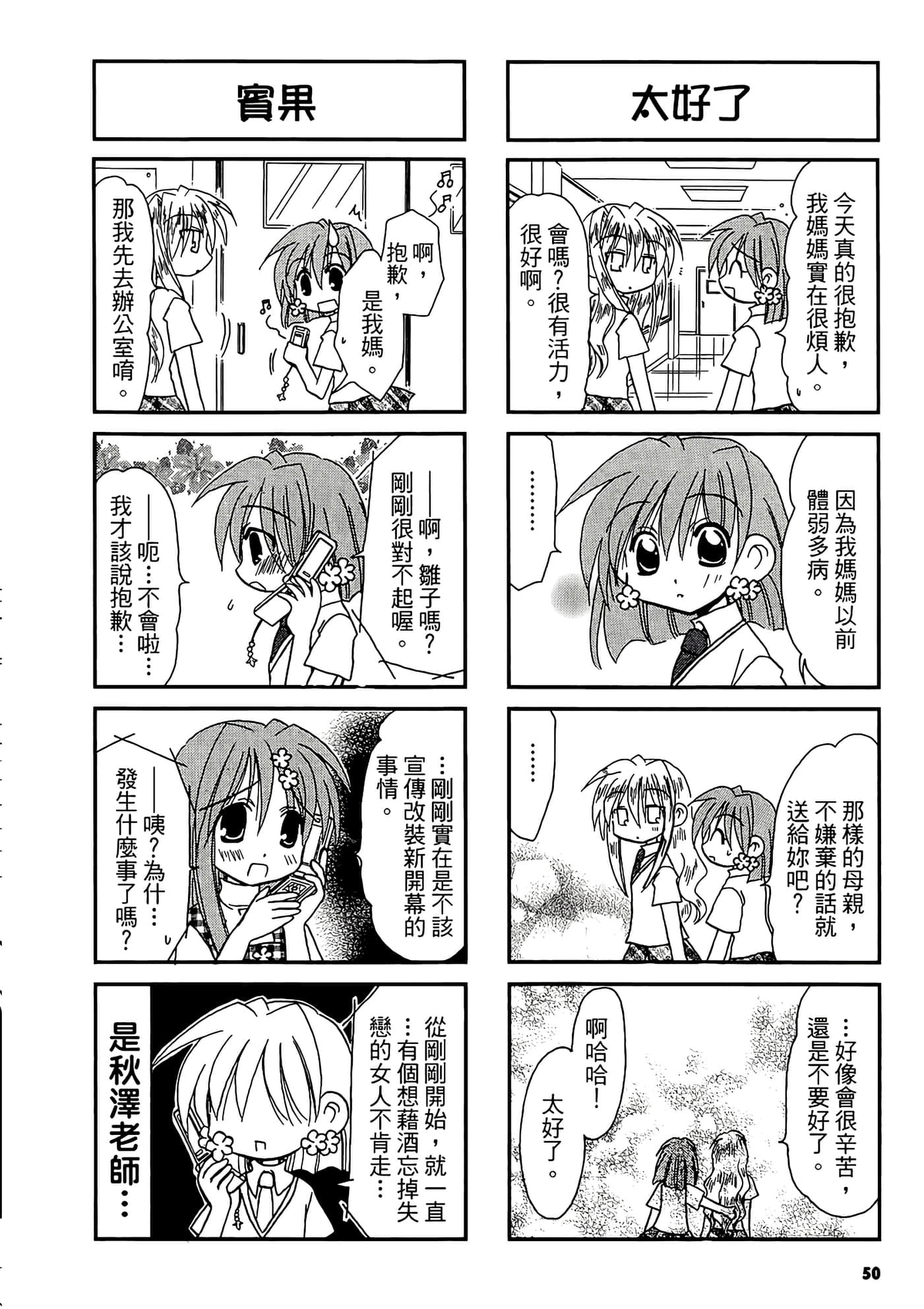 Page 52