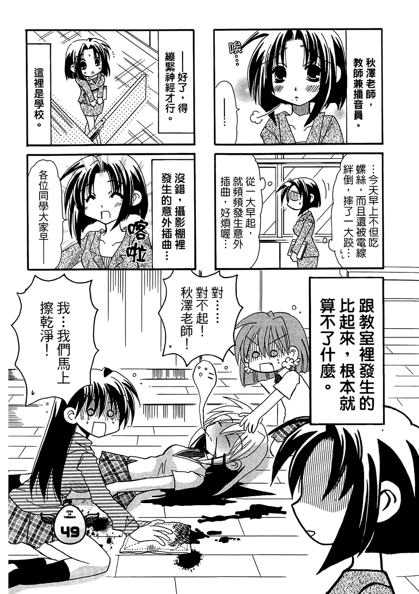 Page 53