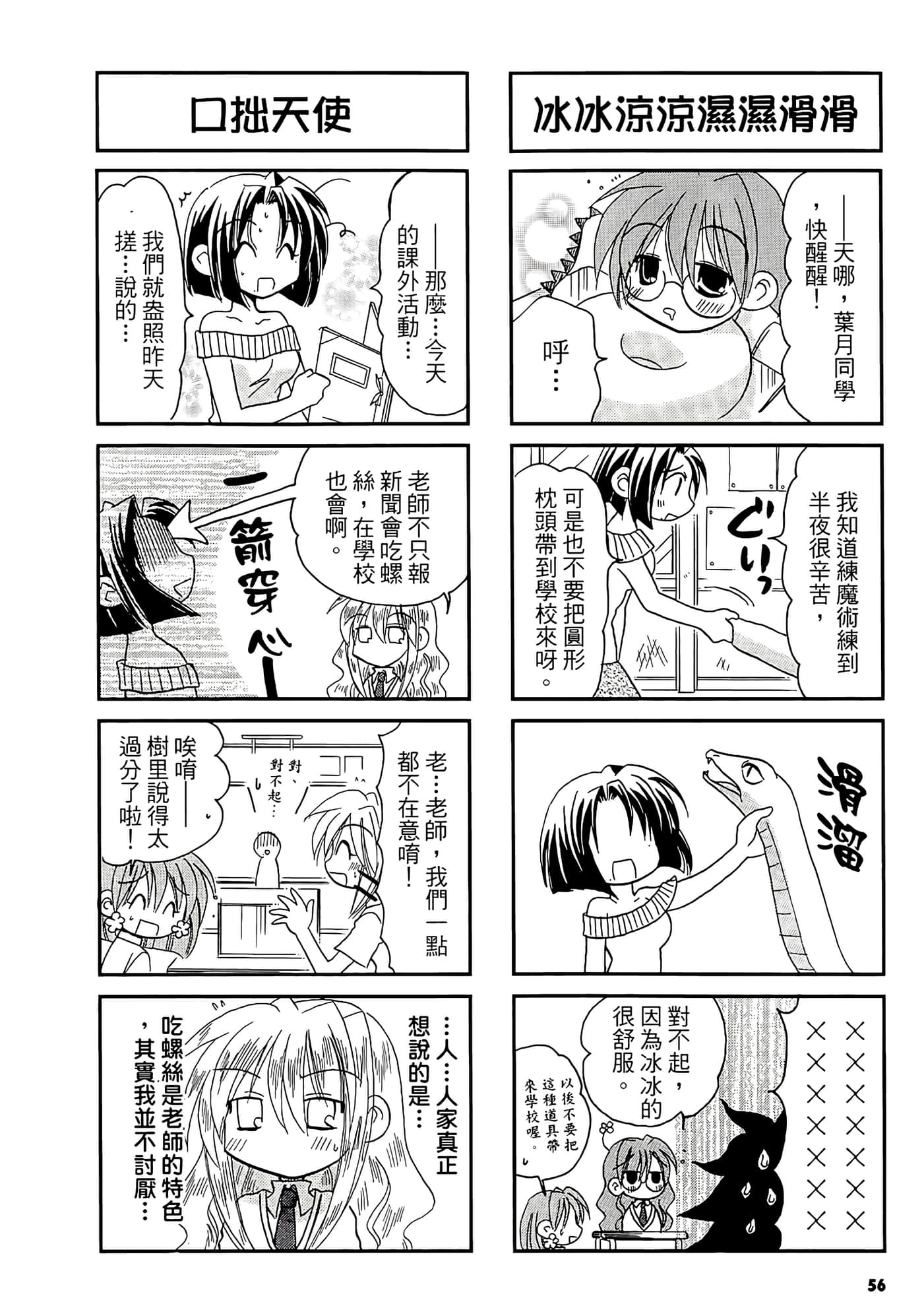 Page 58