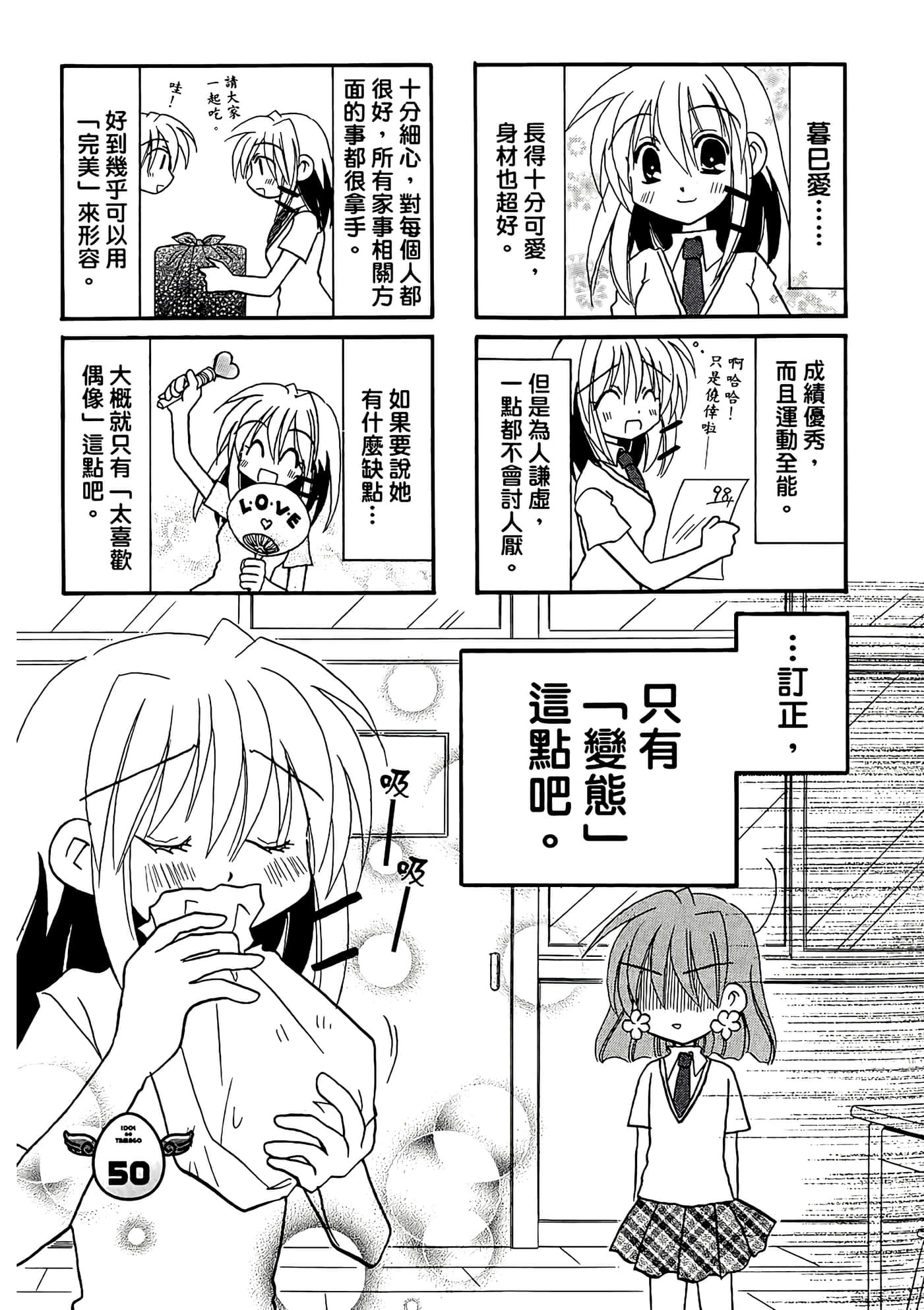 Page 61