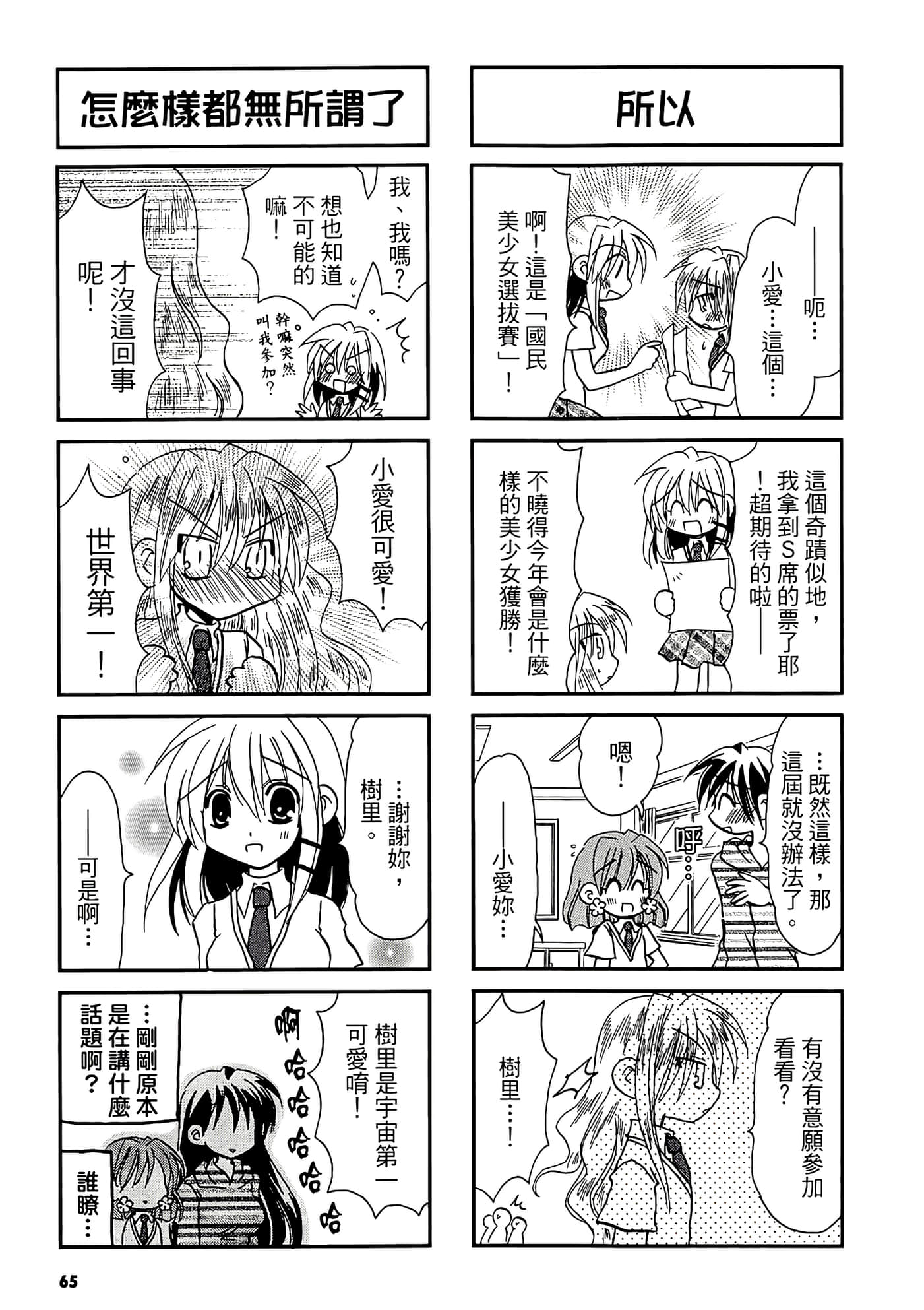 Page 67