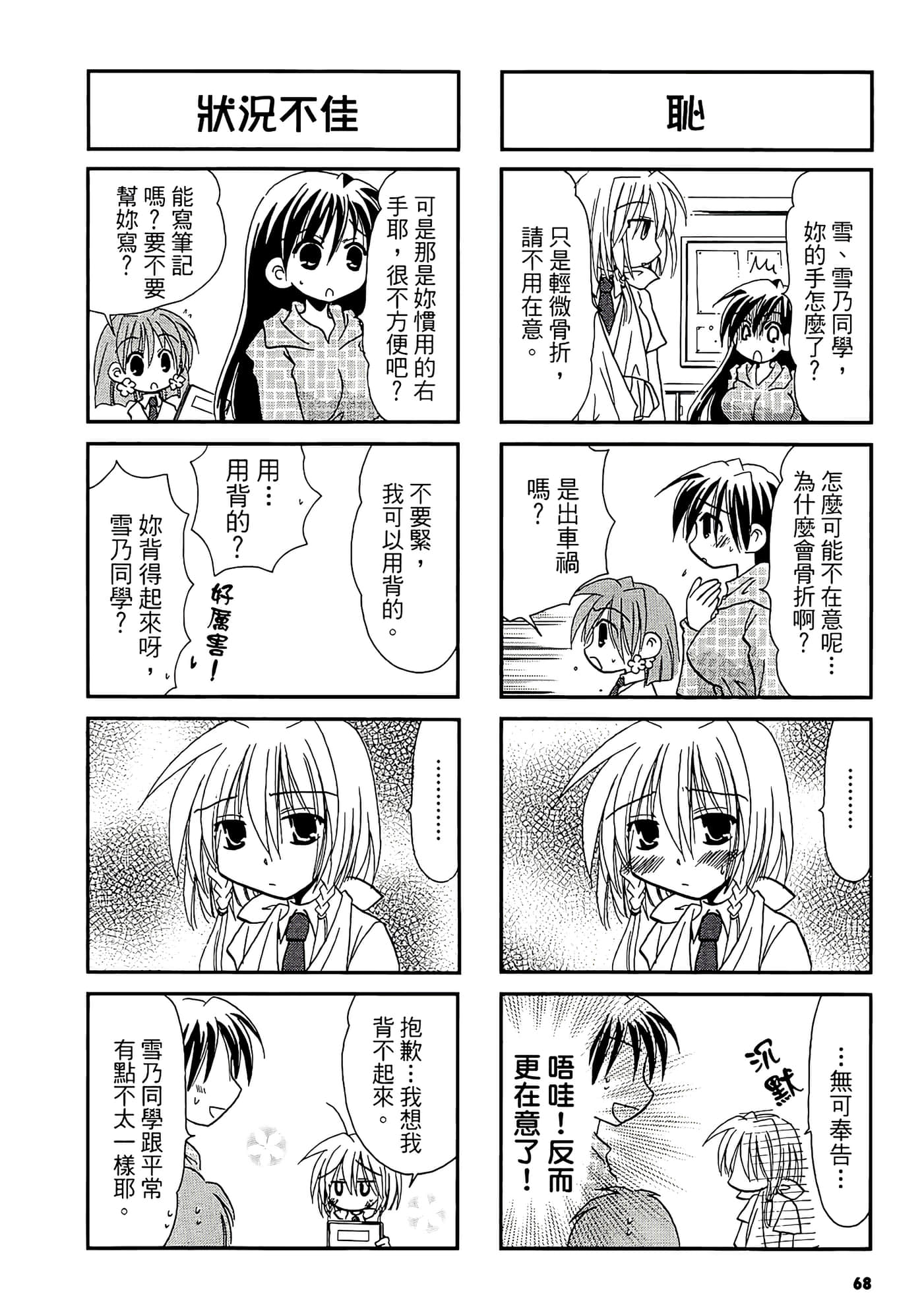 Page 70