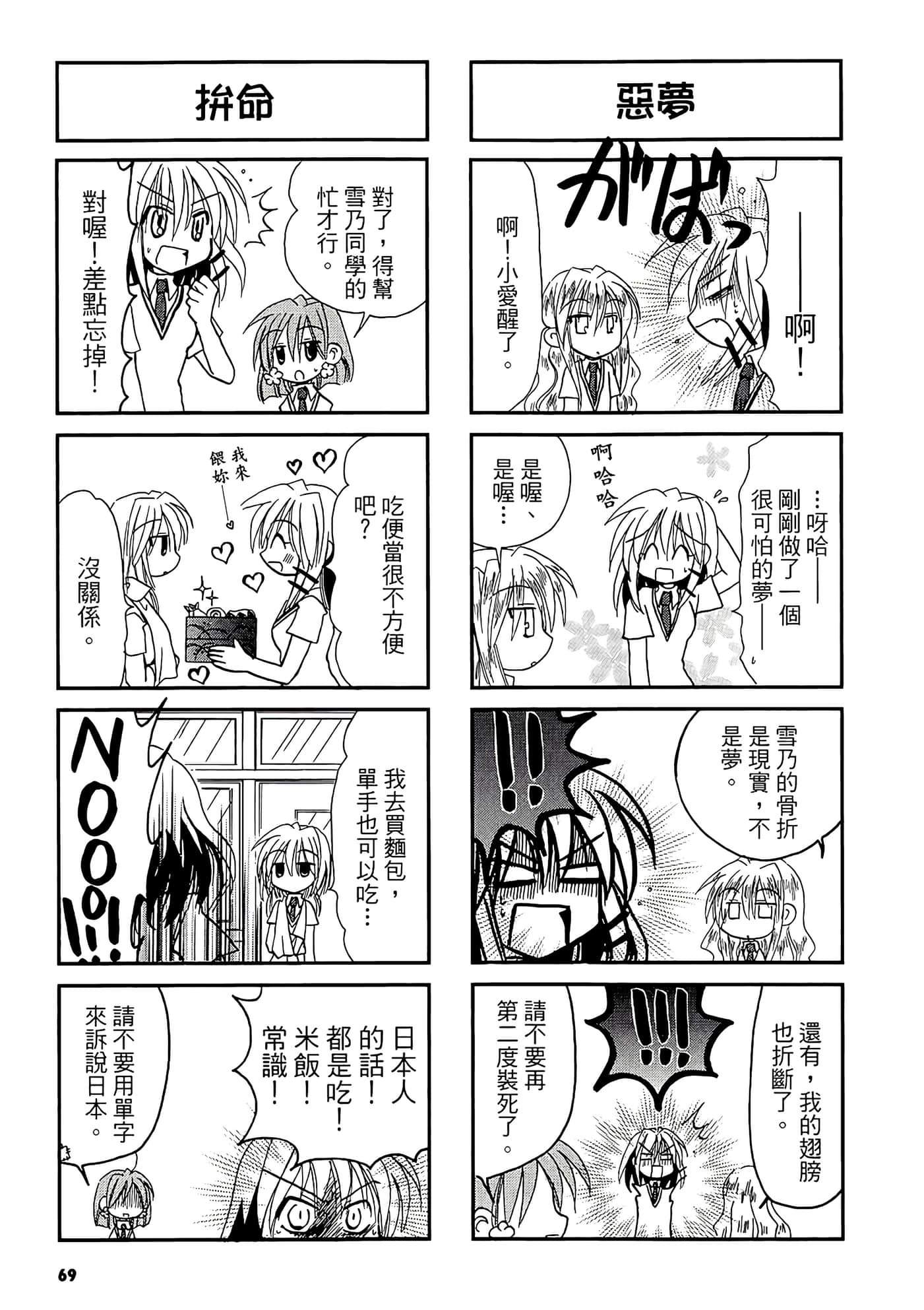 Page 71