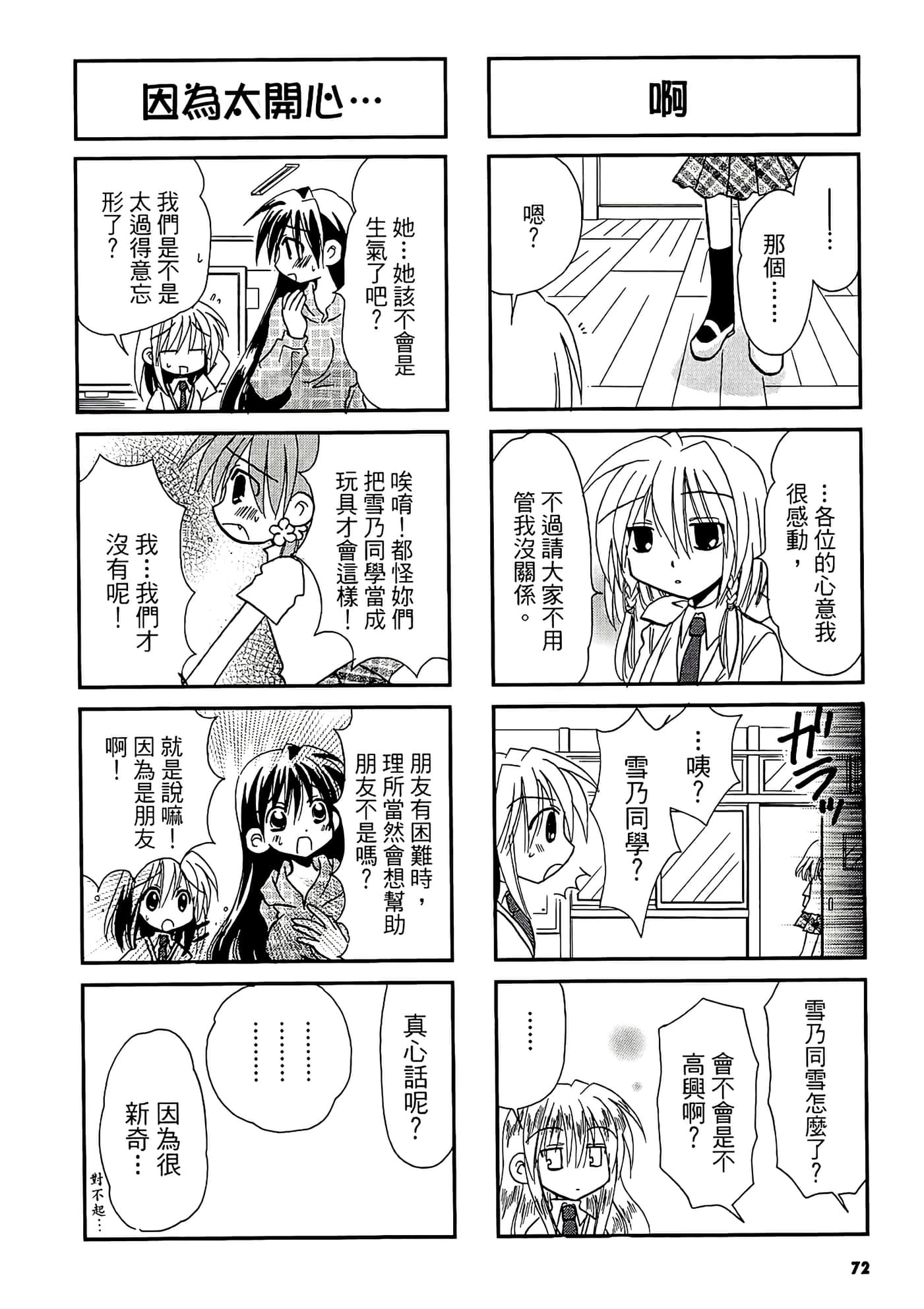 Page 74