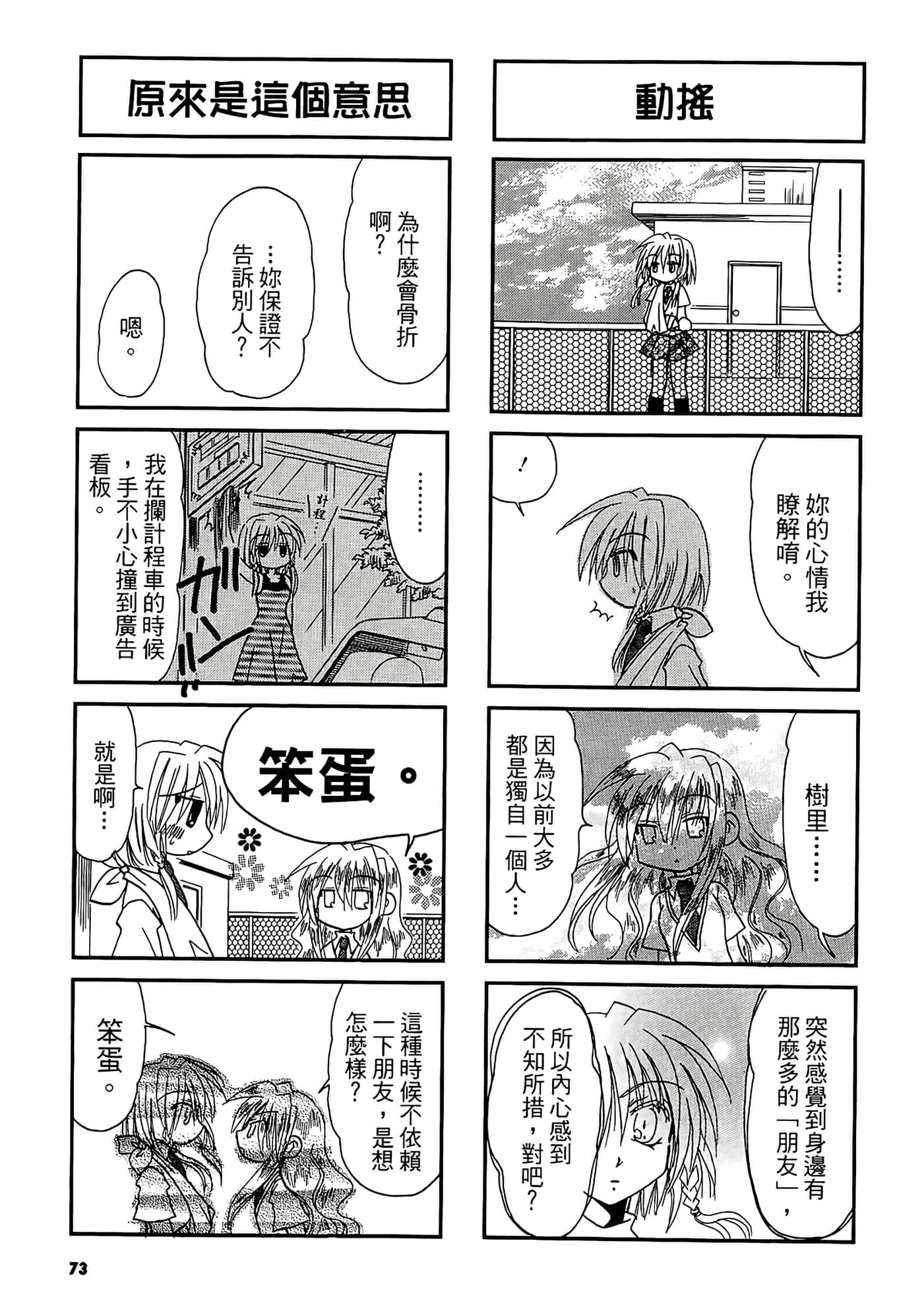 Page 75