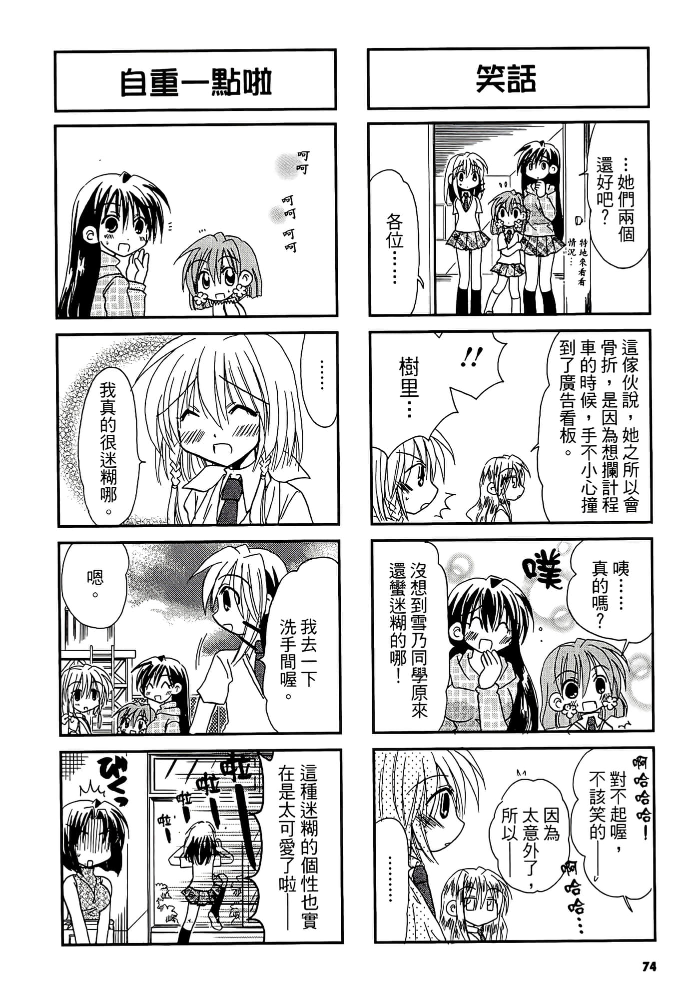 Page 76