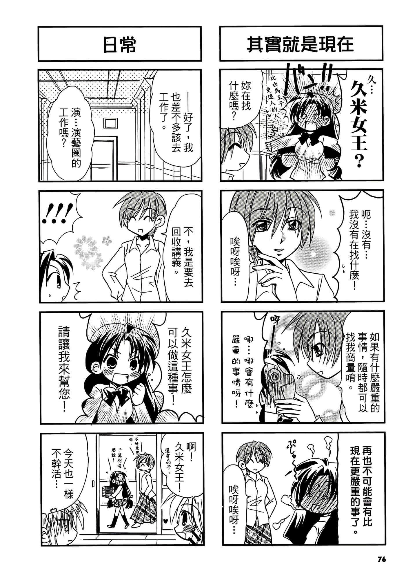 Page 78